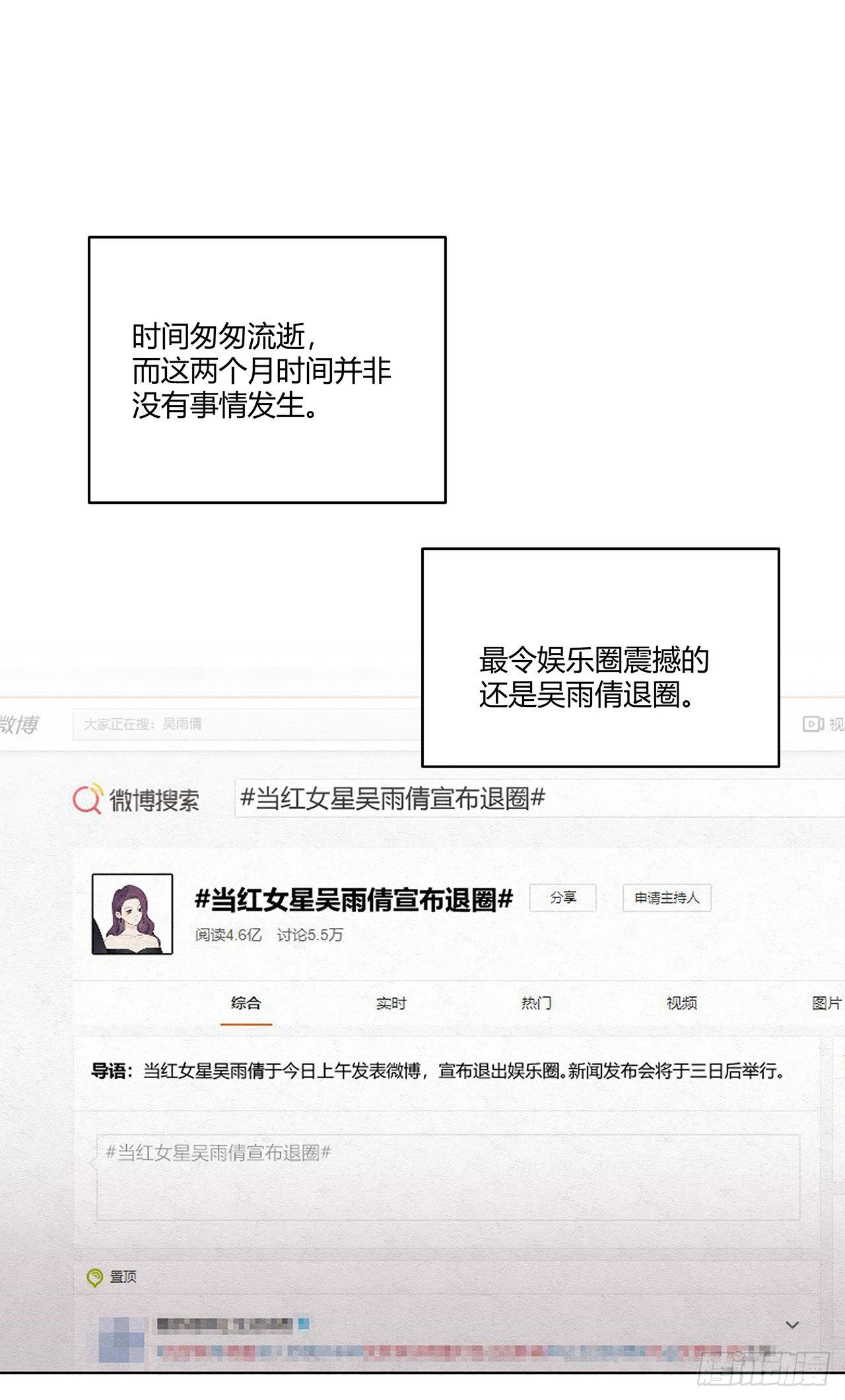 第39话 该退了8