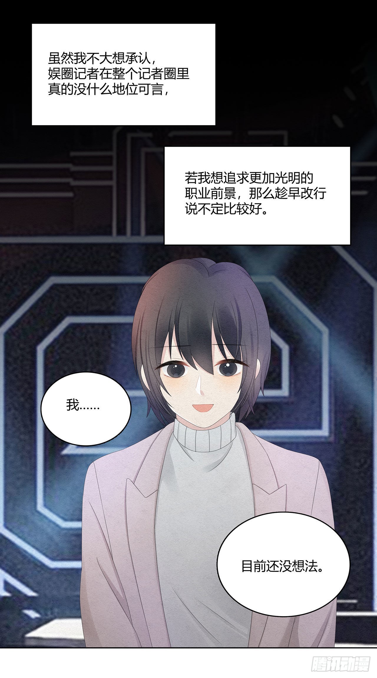 第40话 要一个道歉0