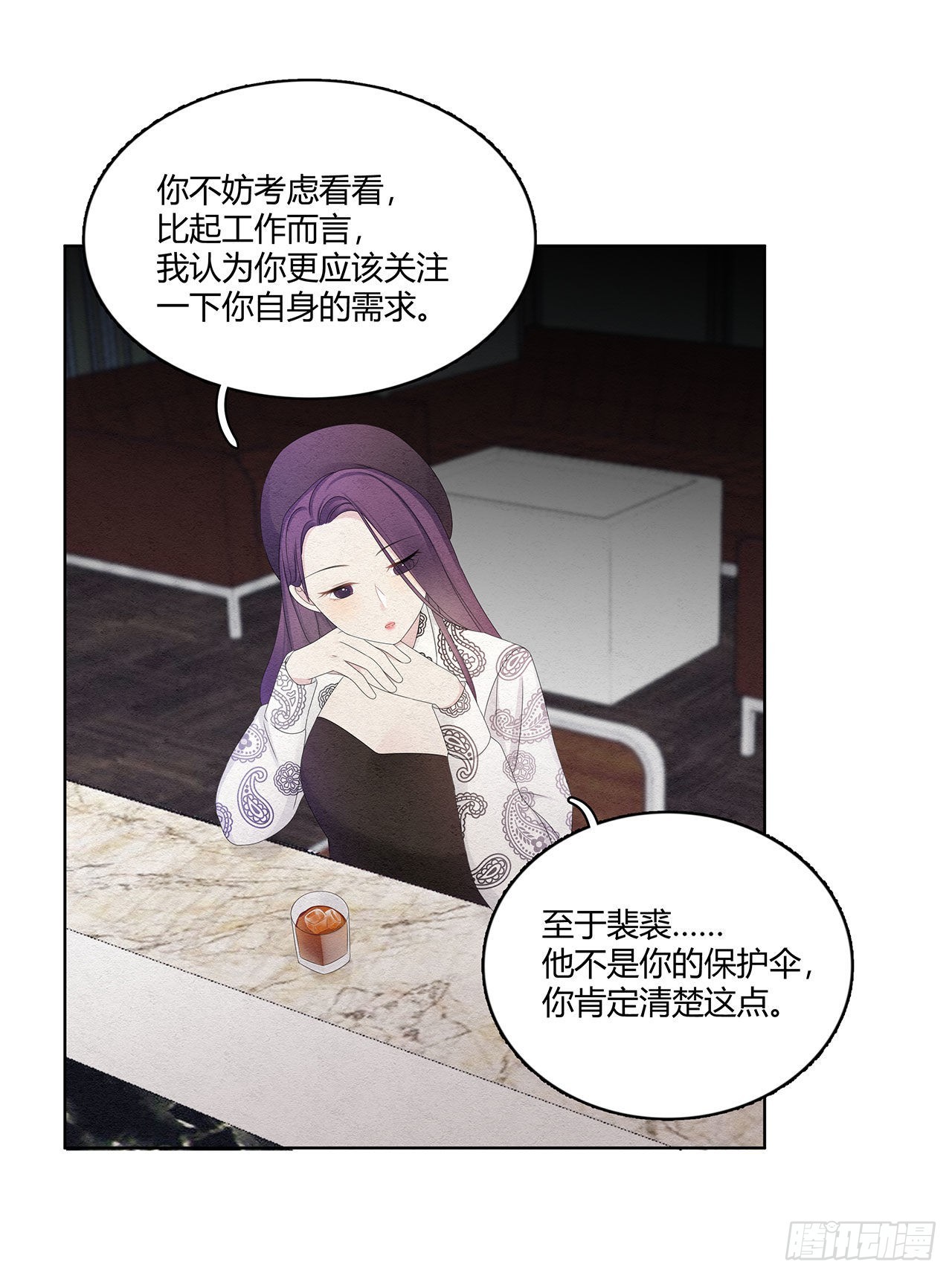 第40话 要一个道歉1