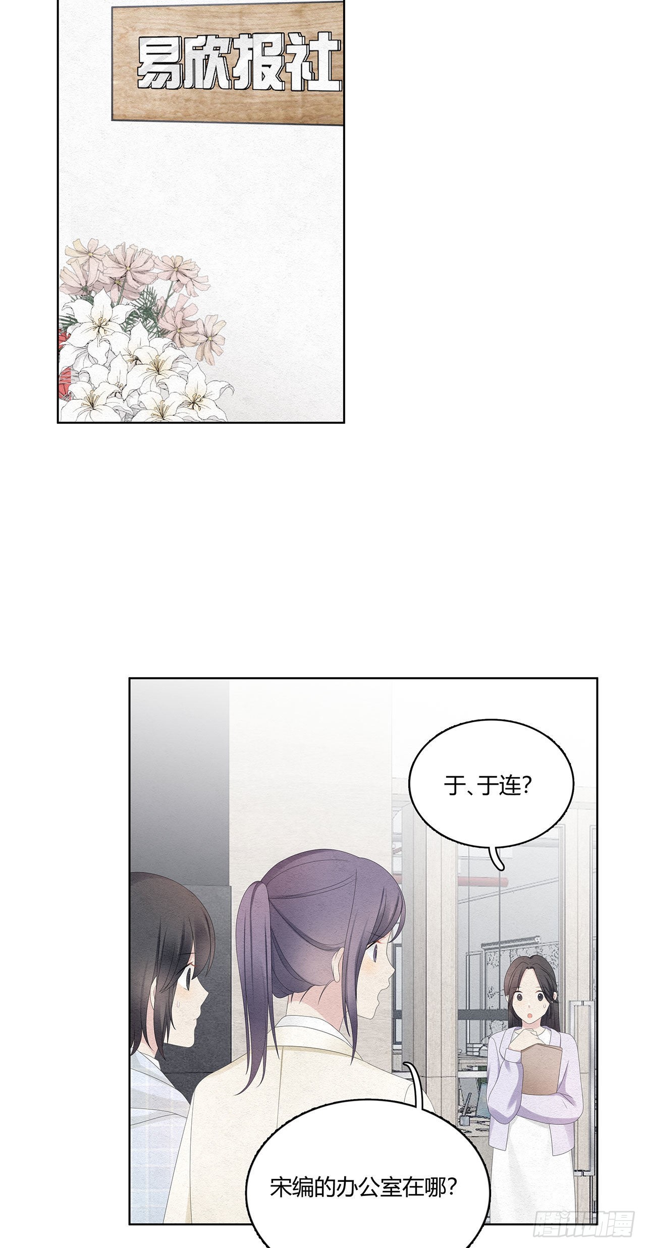 第40话 要一个道歉10