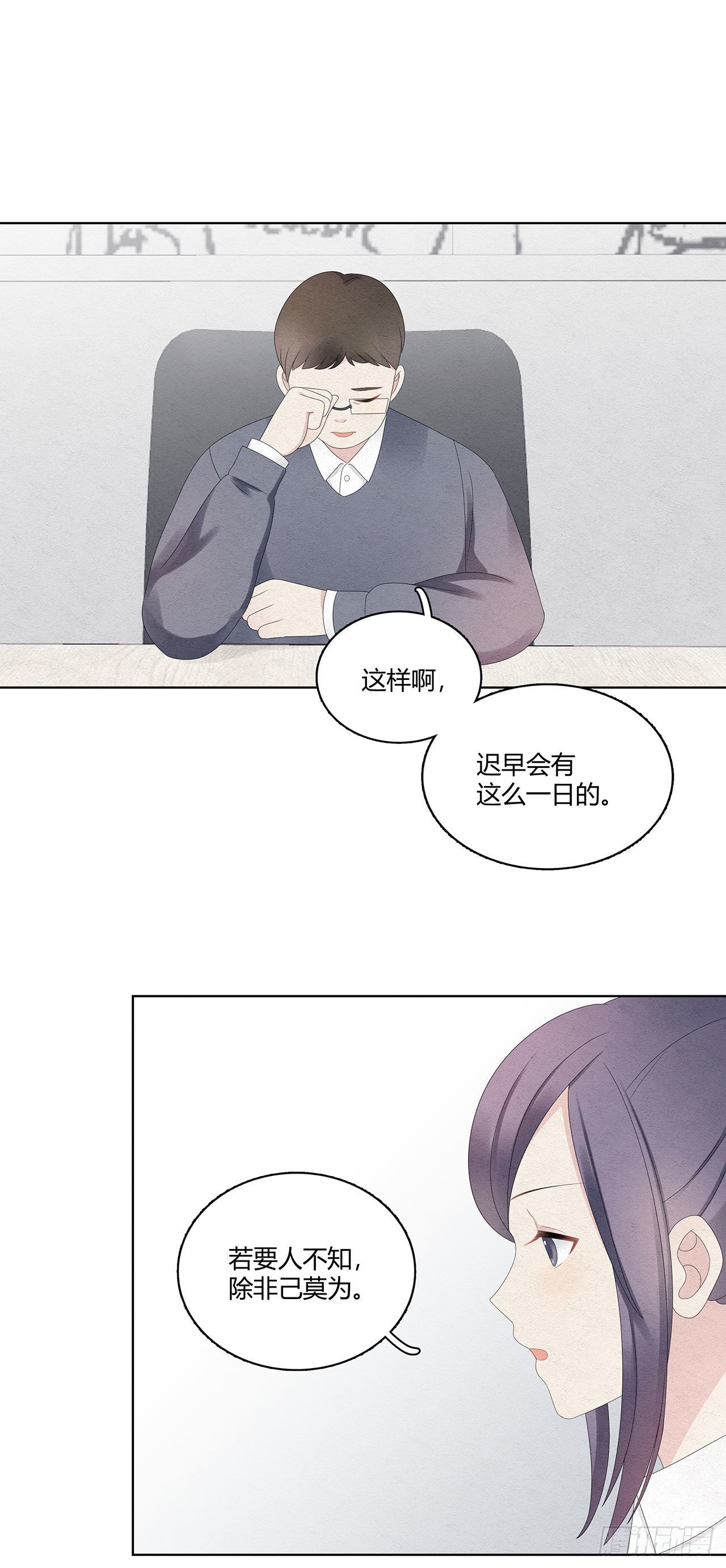 第40话 要一个道歉17