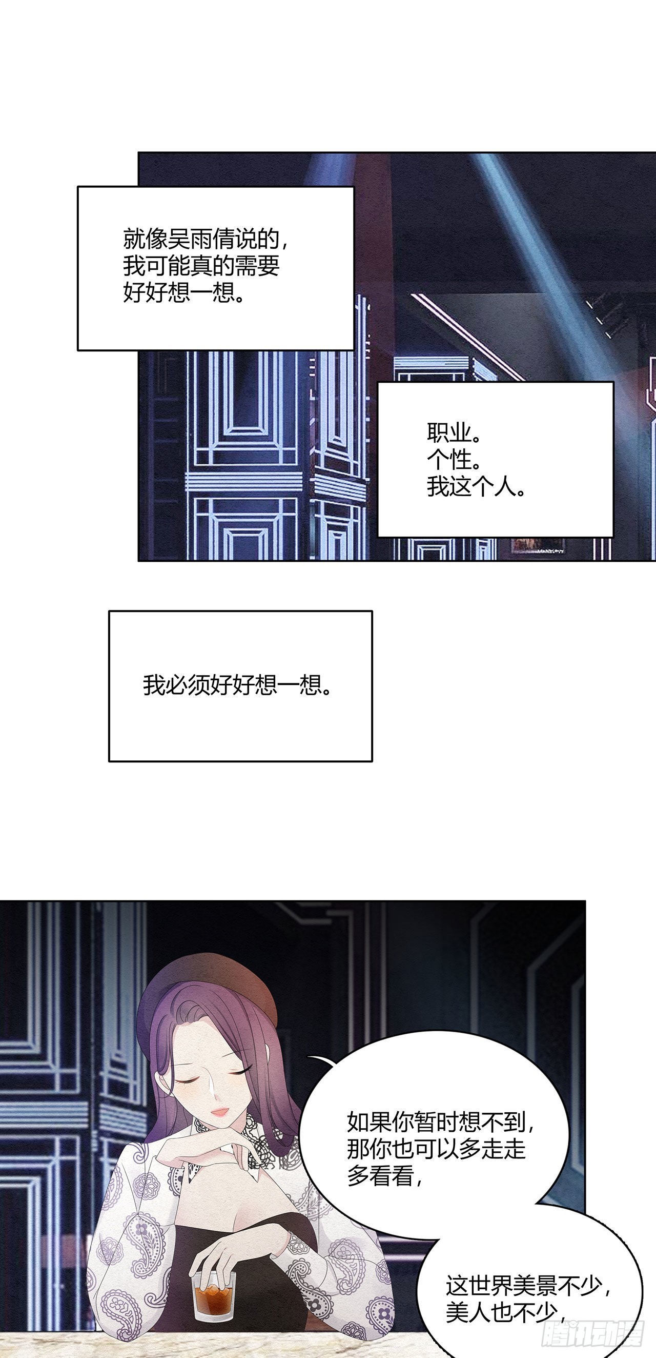第40话 要一个道歉2