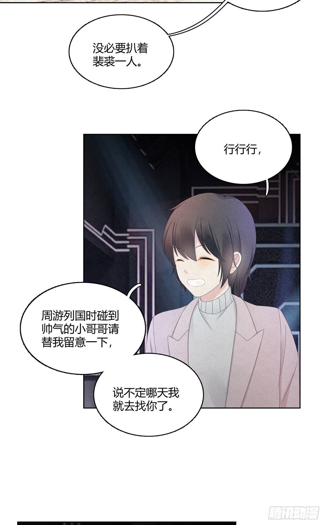 第40话 要一个道歉3