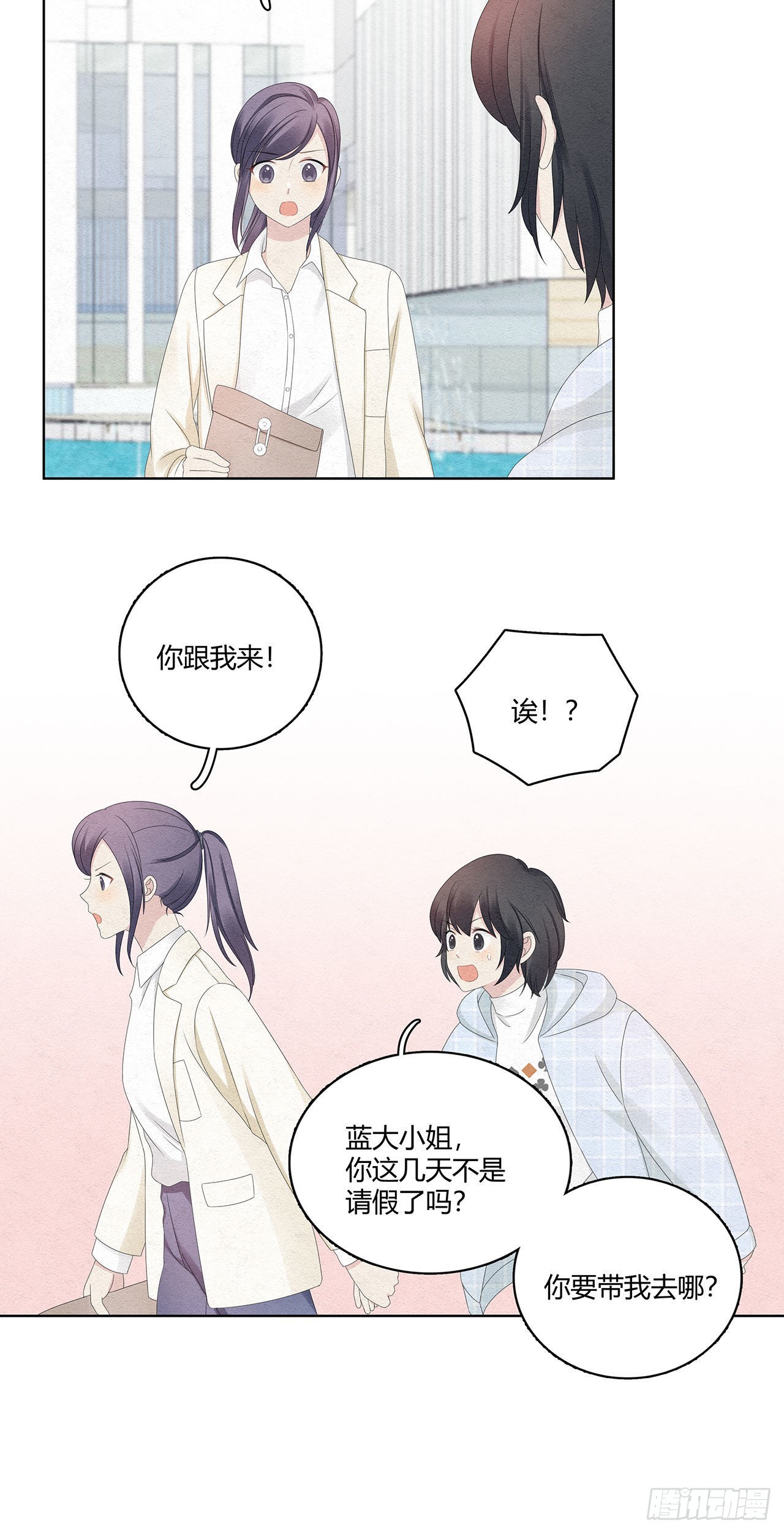第40话 要一个道歉7