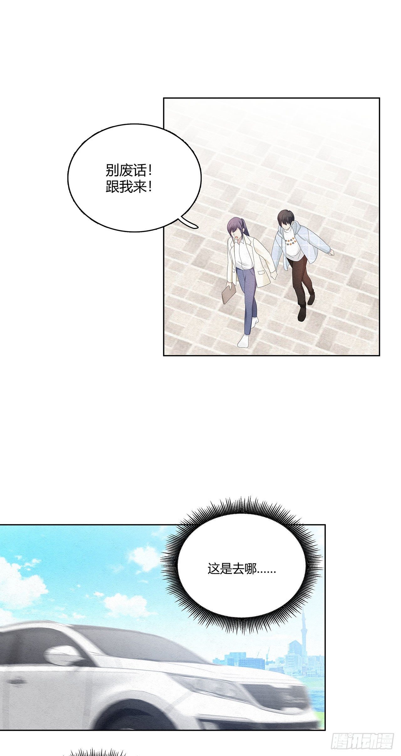 第40话 要一个道歉8