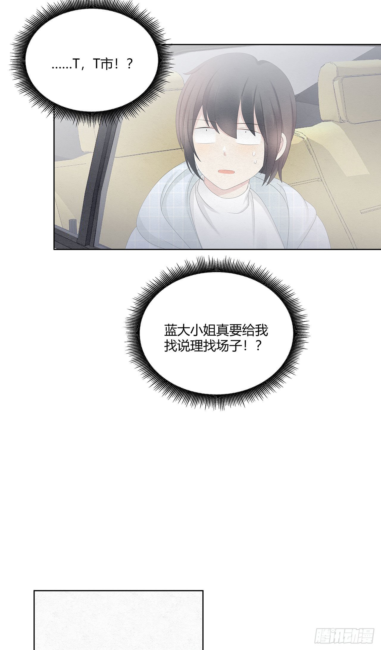 第40话 要一个道歉9