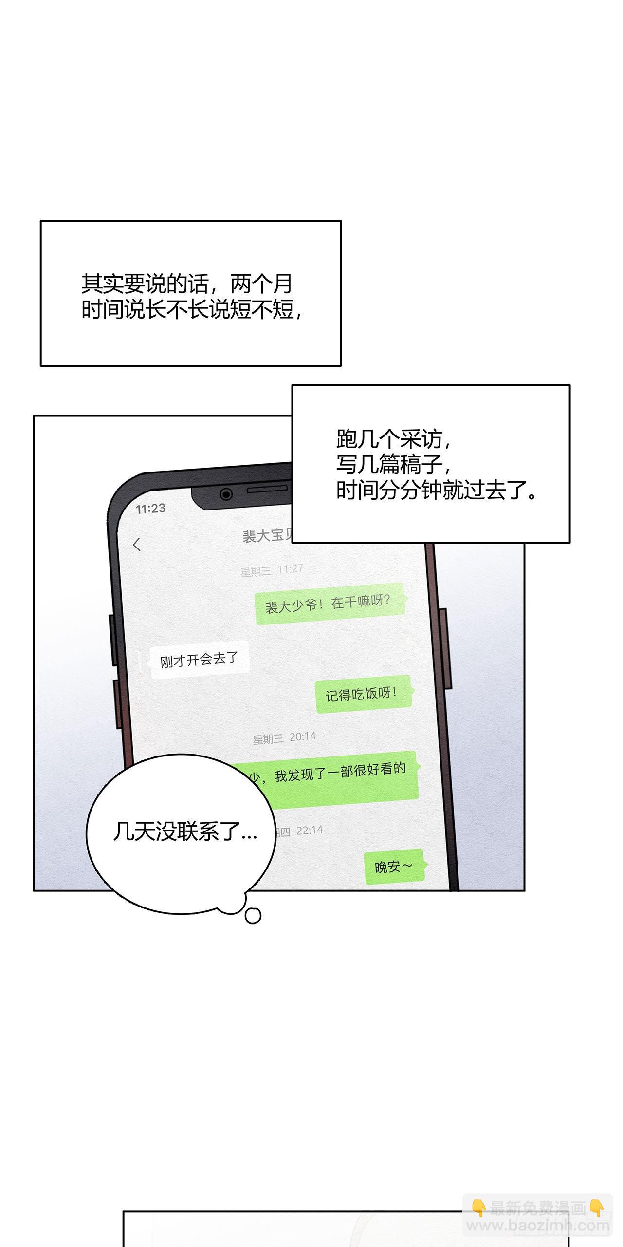 第41话 恭喜蓝大小姐12