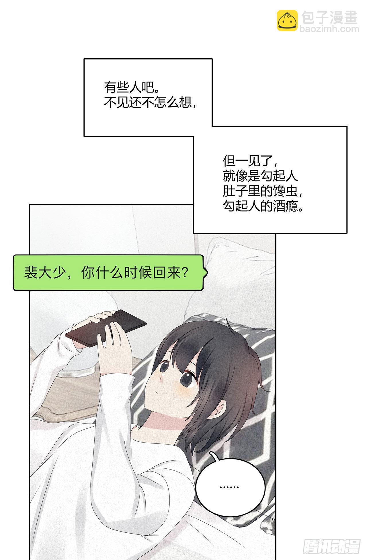 第41话 恭喜蓝大小姐14