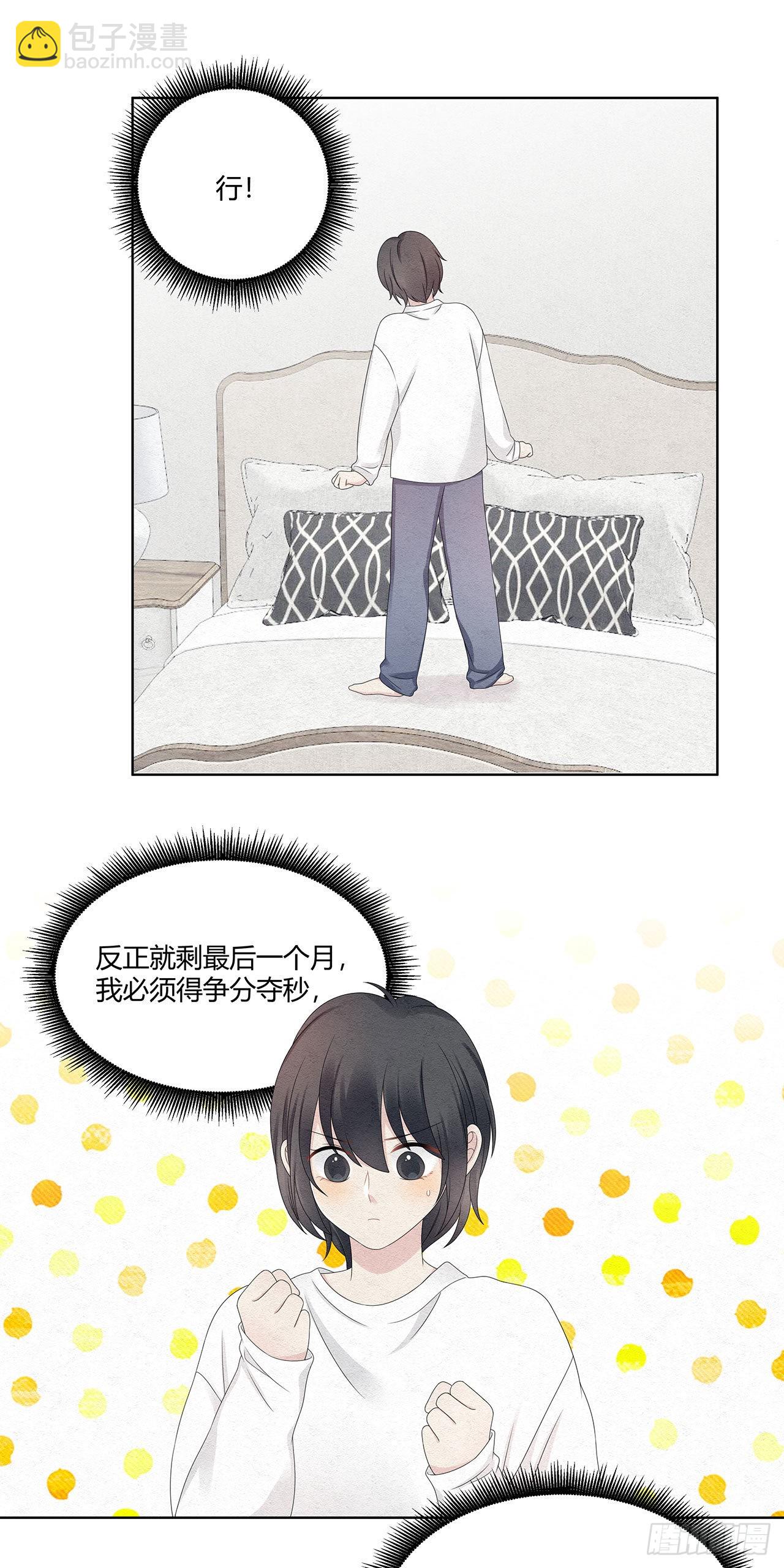 第41话 恭喜蓝大小姐17