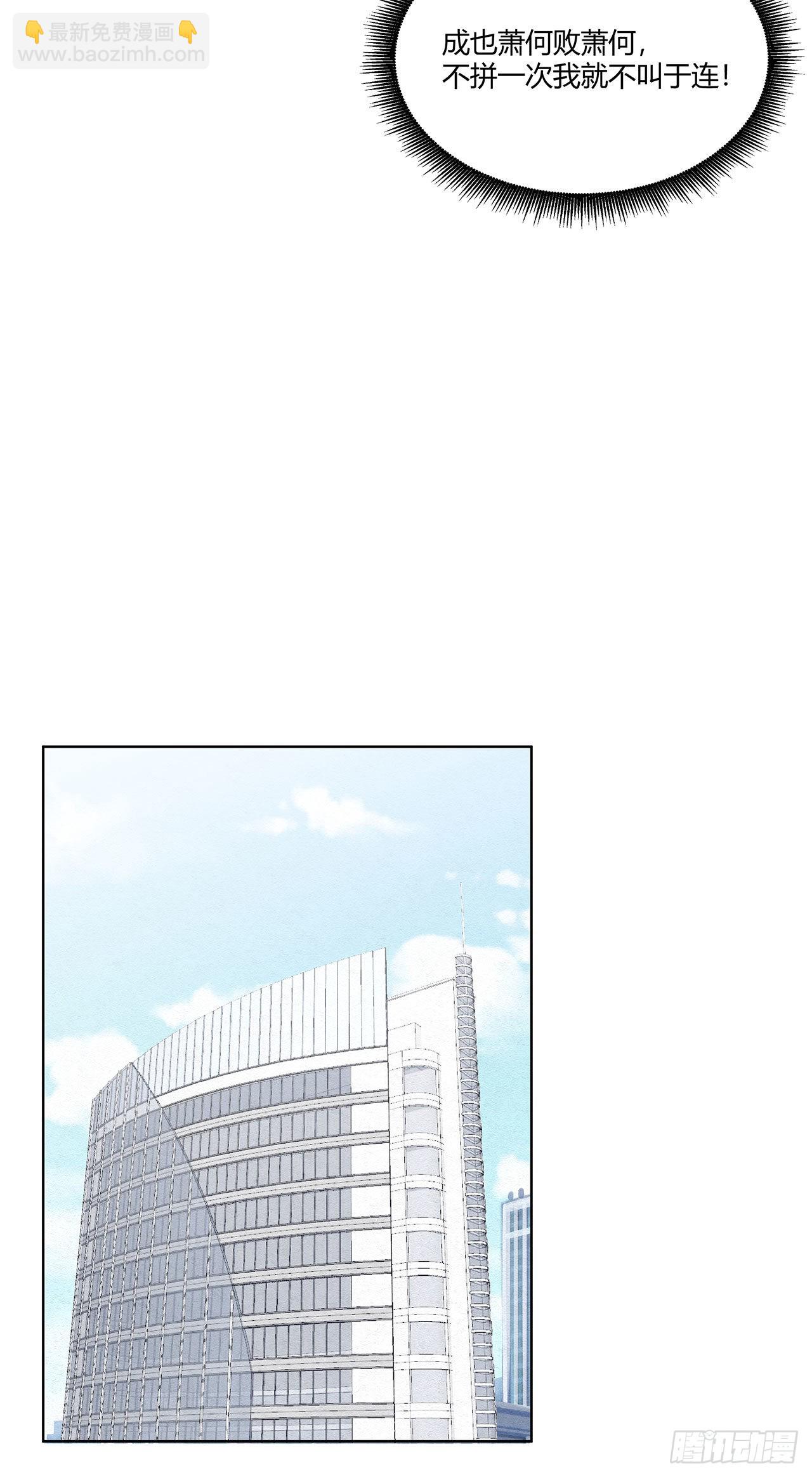 第41话 恭喜蓝大小姐18