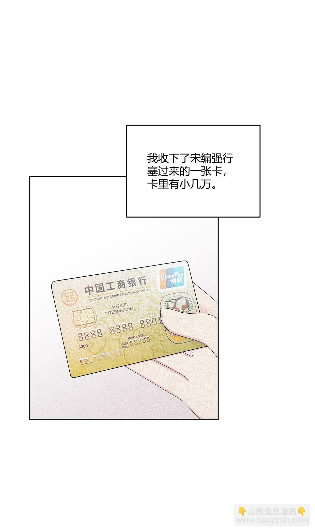 第41话 恭喜蓝大小姐3