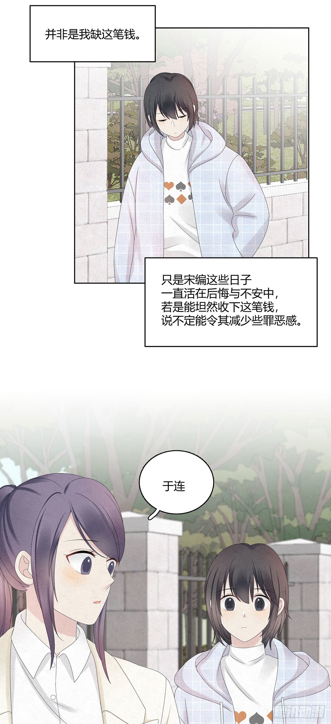 第41话 恭喜蓝大小姐4
