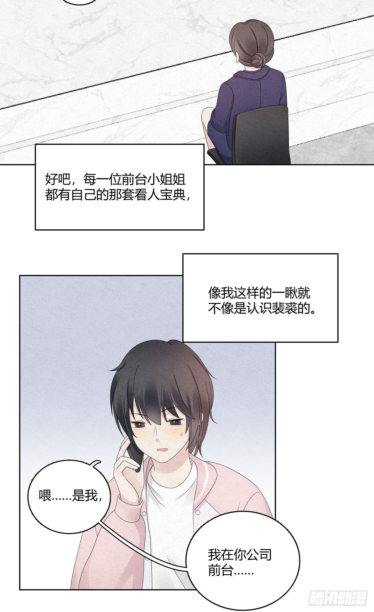 第42话 星辰1