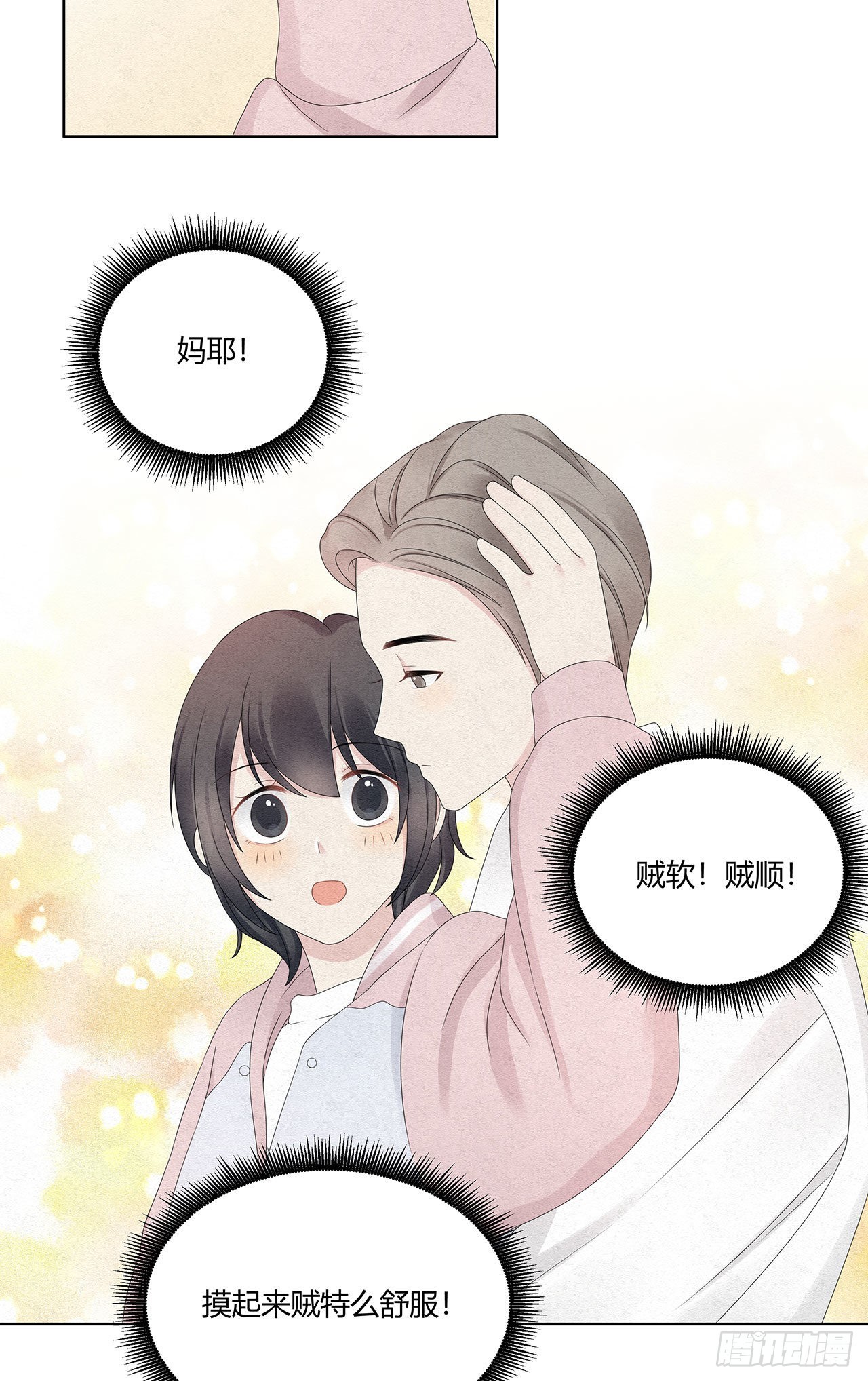 第42话 星辰11