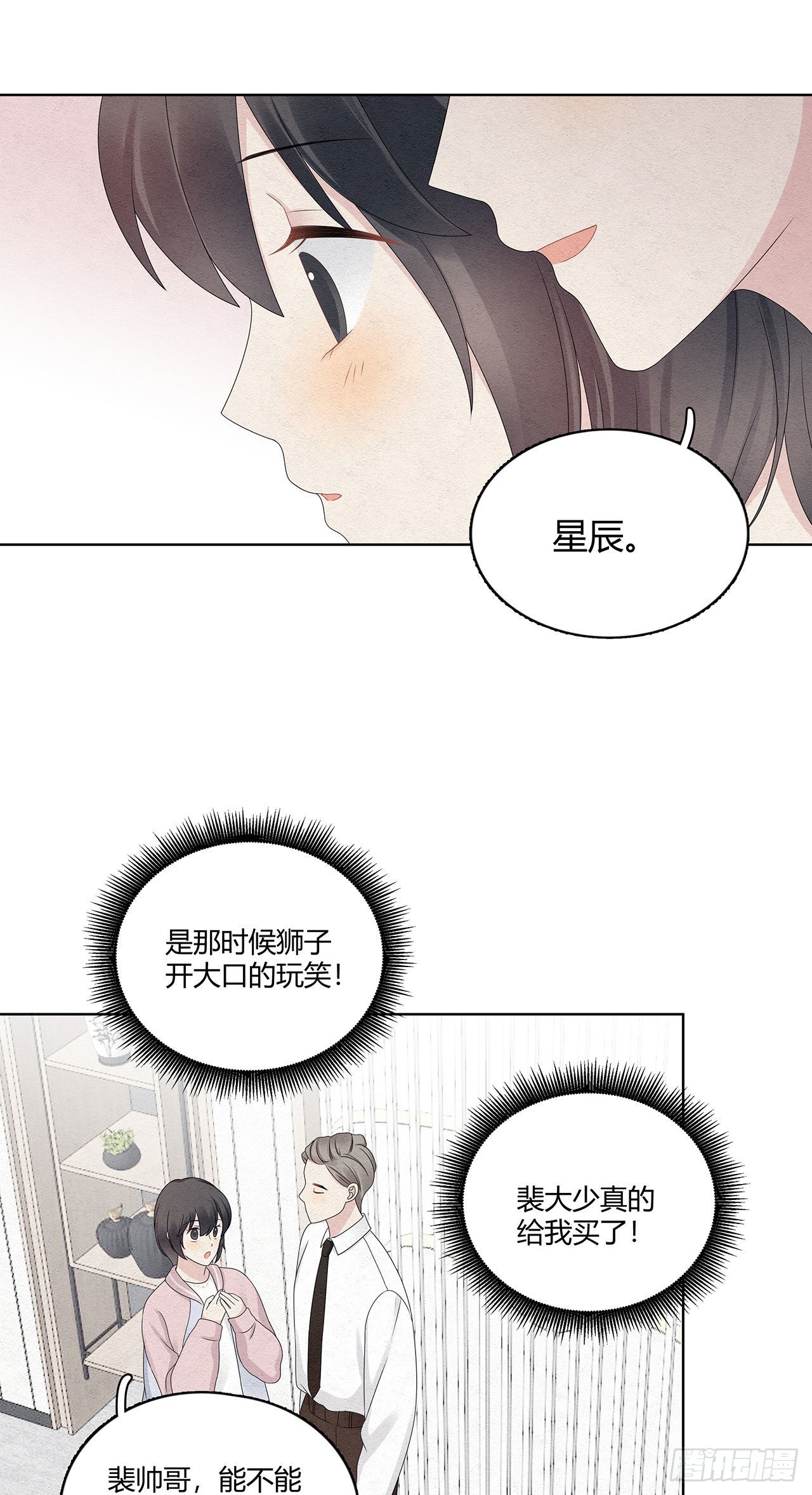 第42话 星辰21