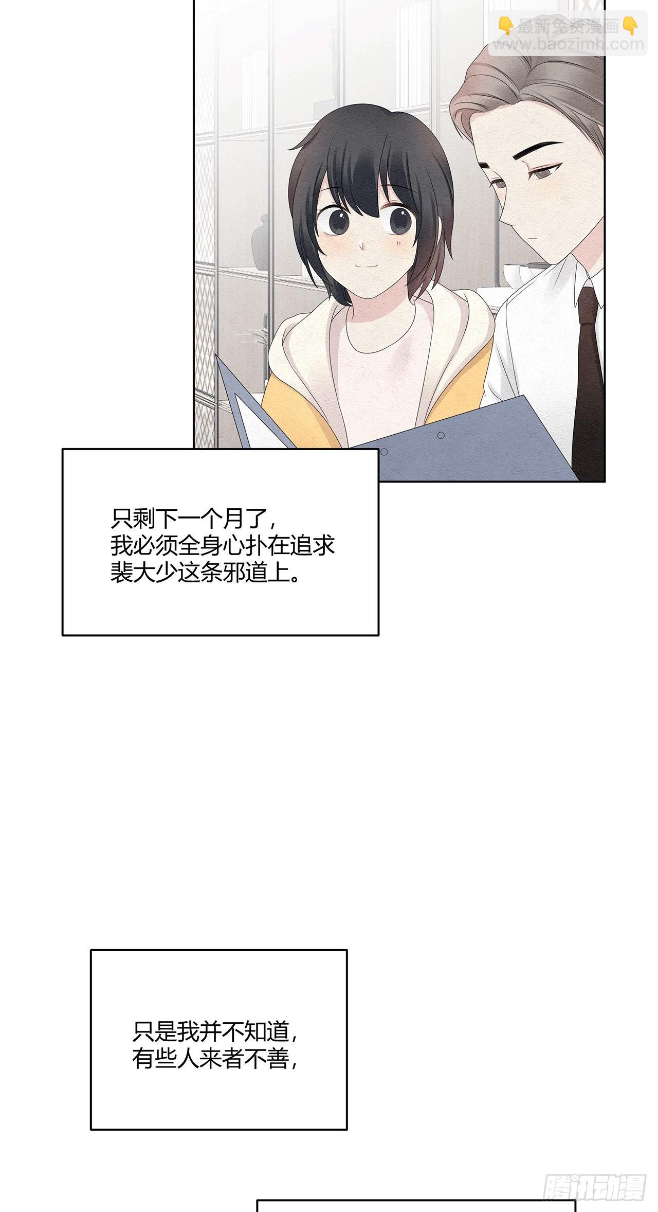 第43话 不是软柿子1