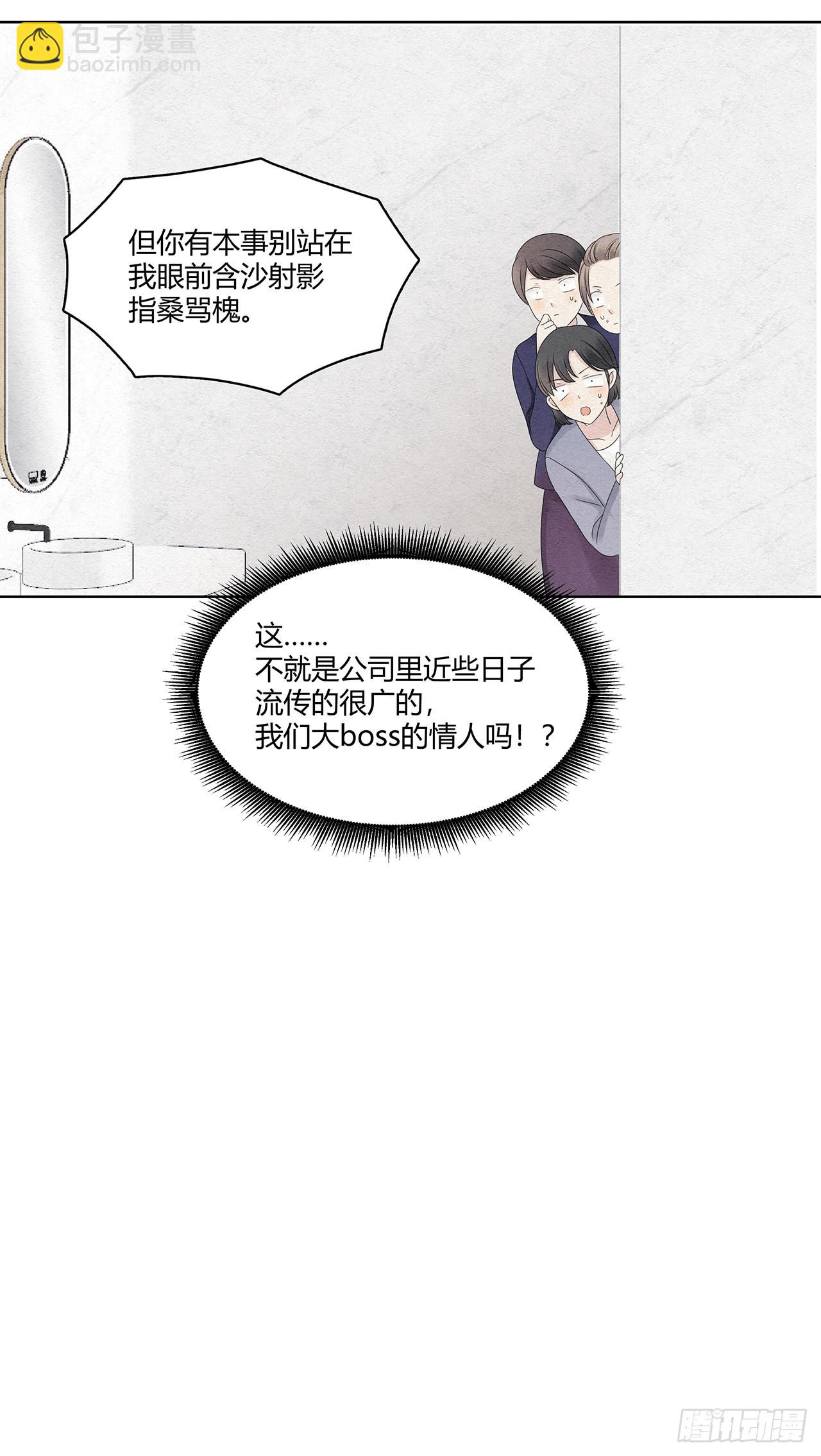 第43话 不是软柿子12