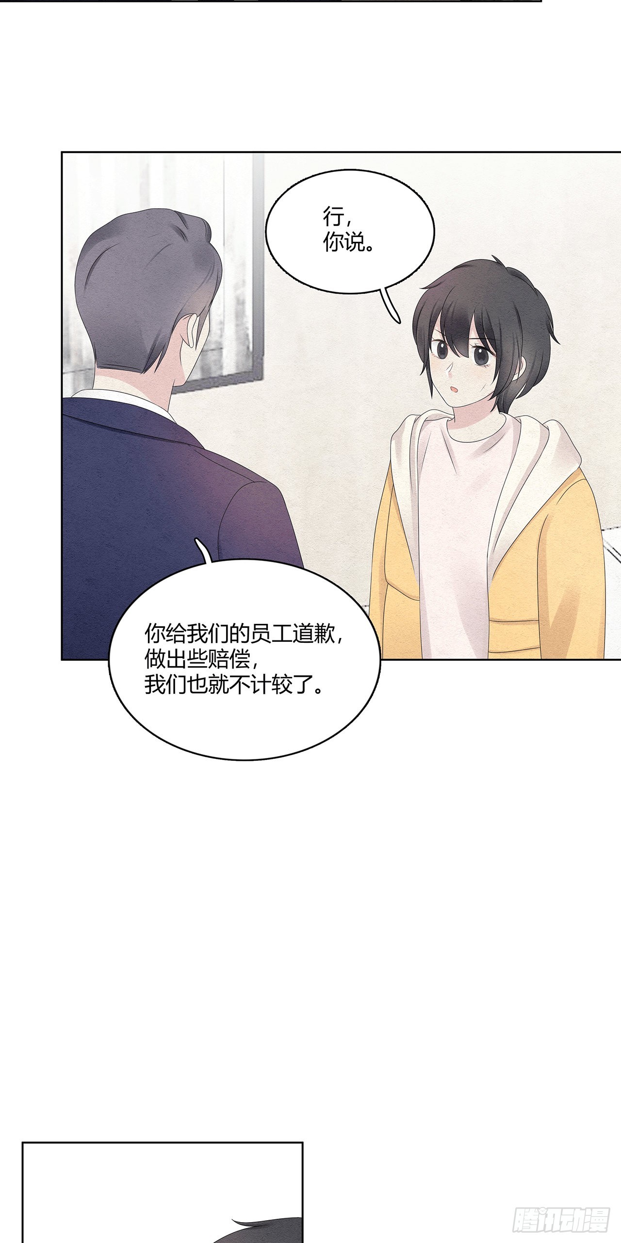 第43话 不是软柿子14
