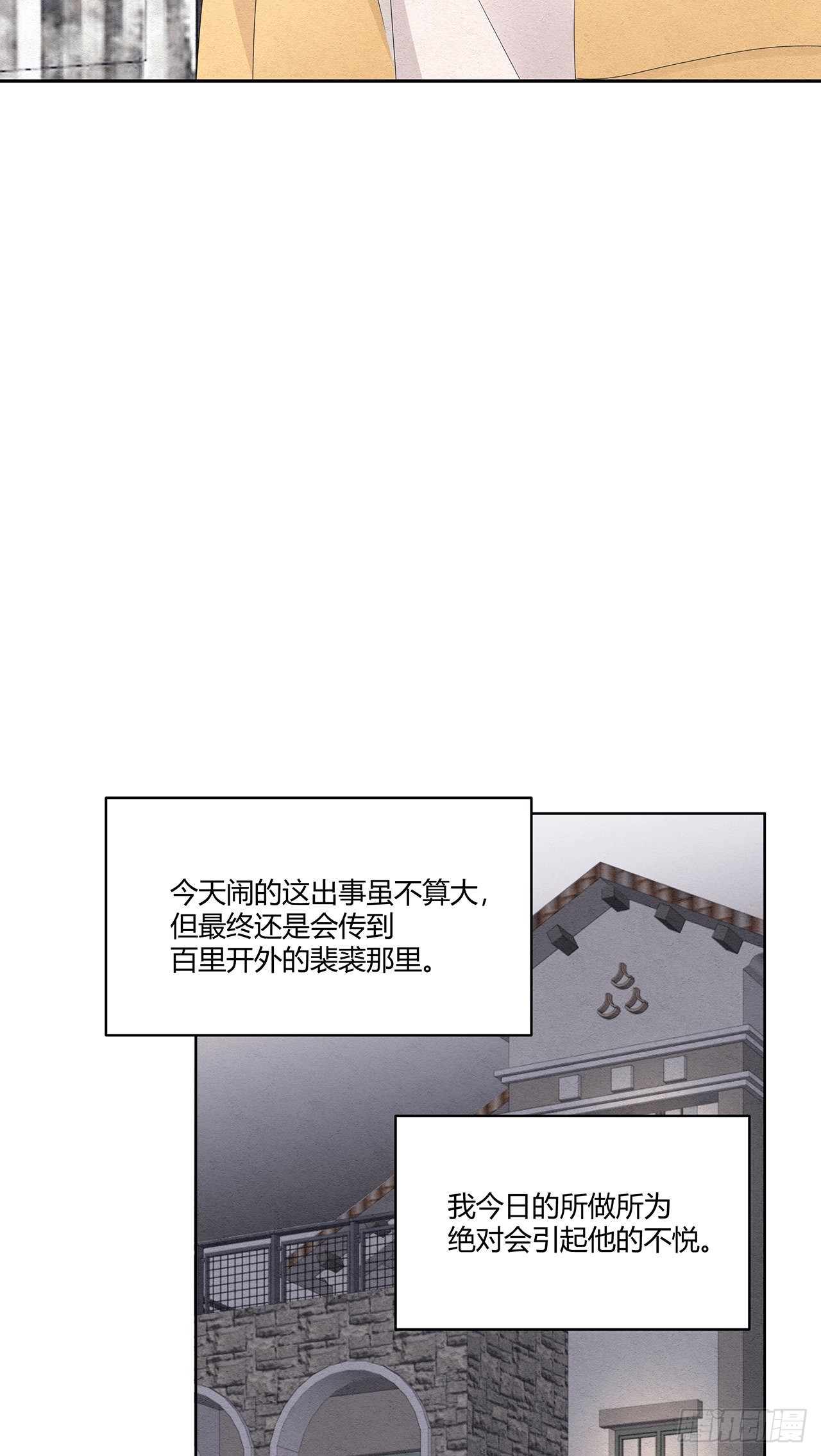 第43话 不是软柿子18