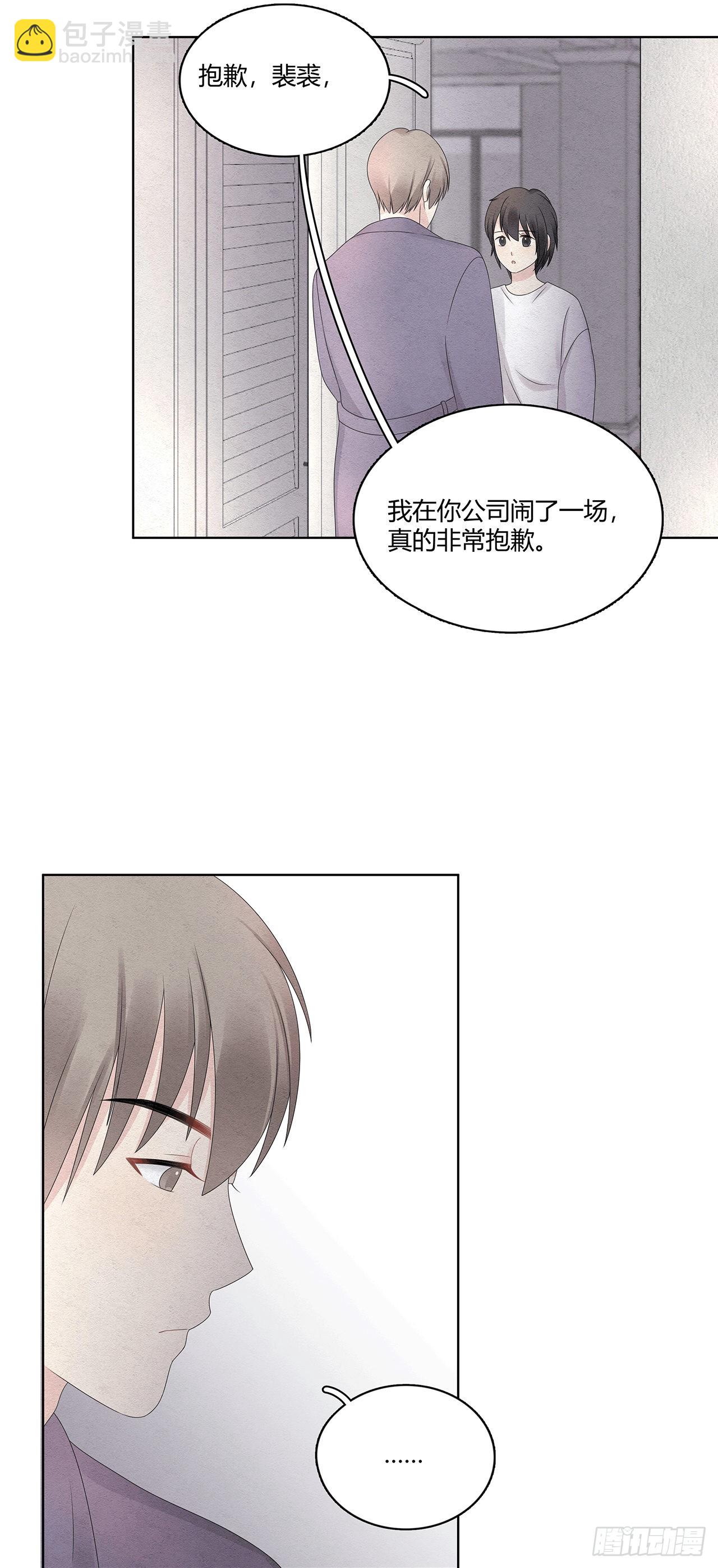 第43话 不是软柿子21