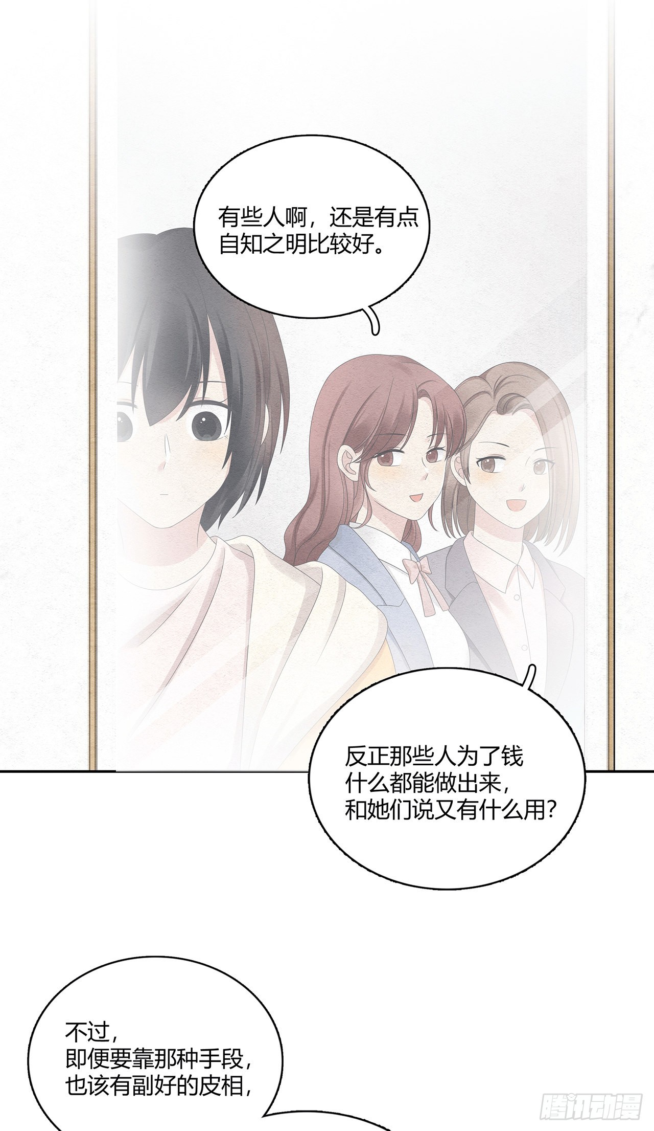 第43话 不是软柿子3