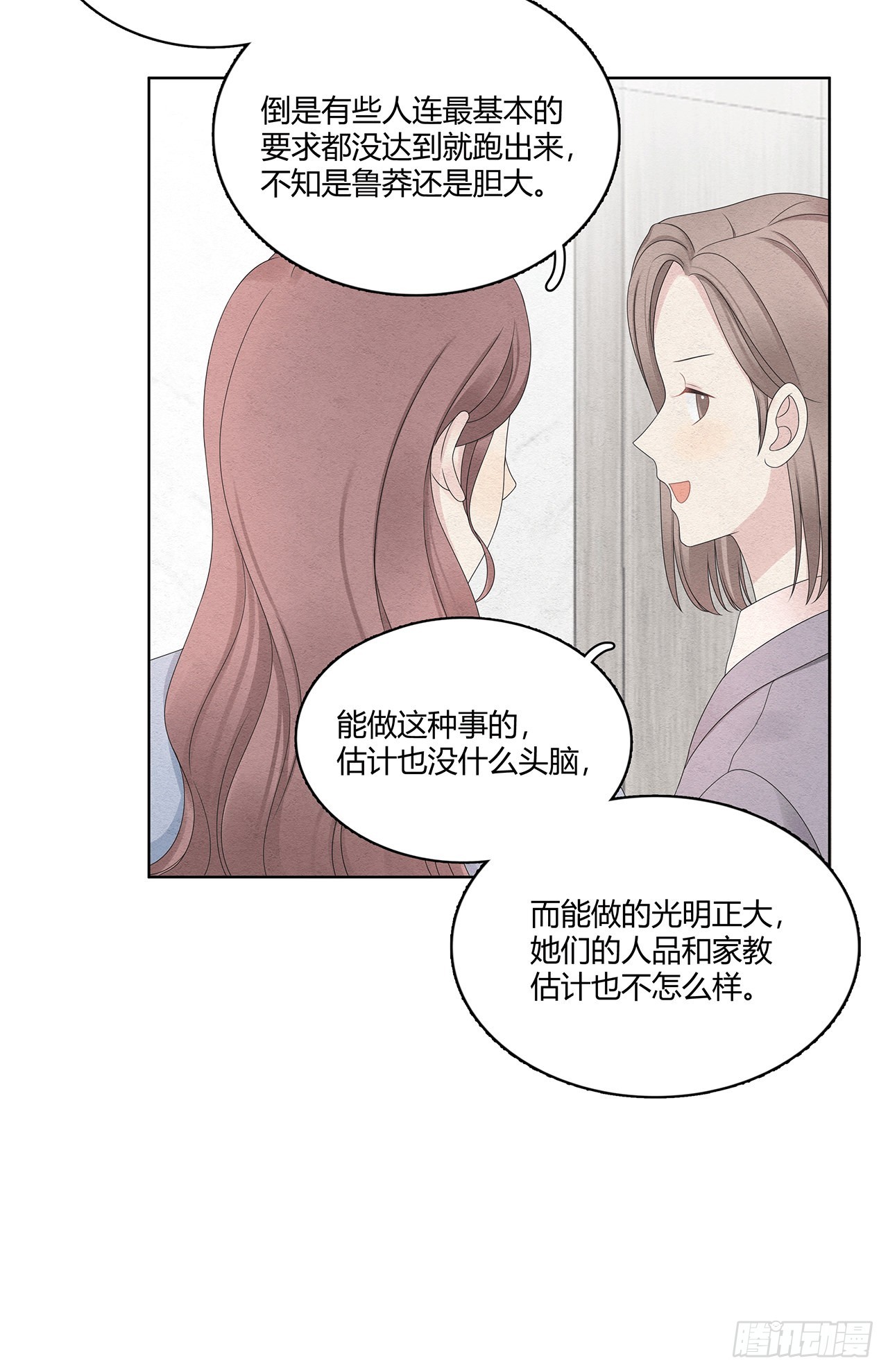 第43话 不是软柿子4