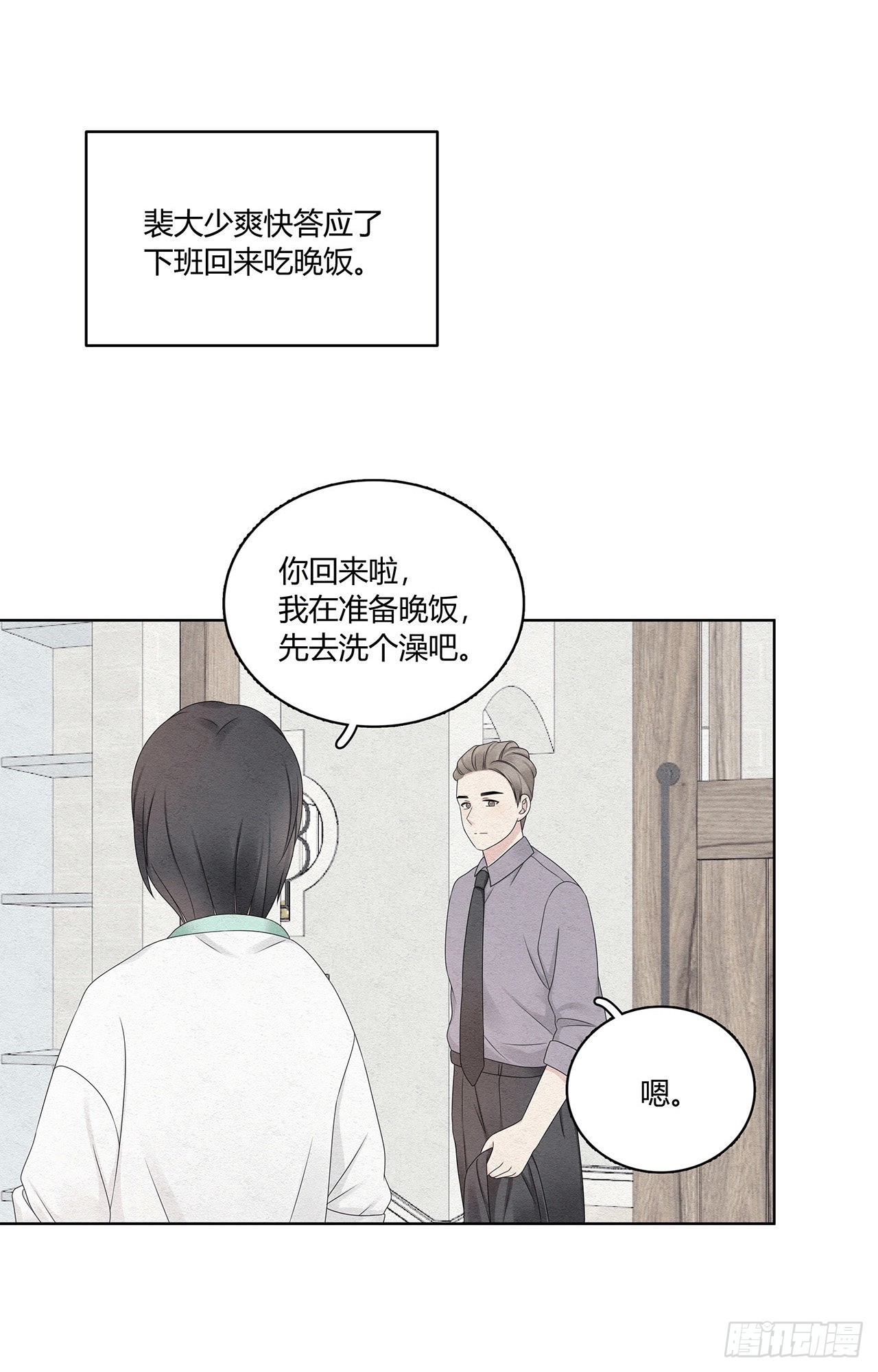 第44话 答复2