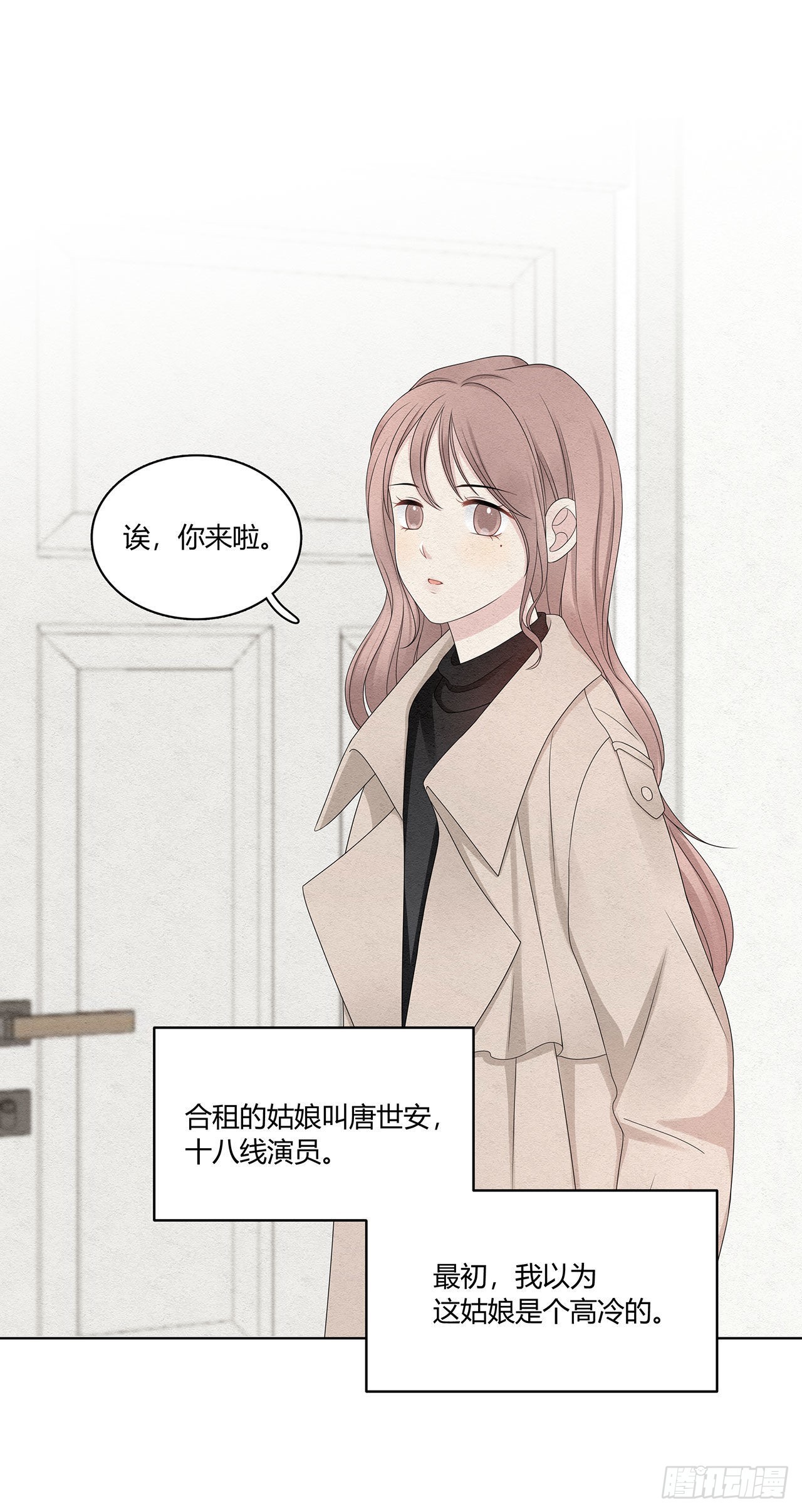 第47话 我们的征途是！1