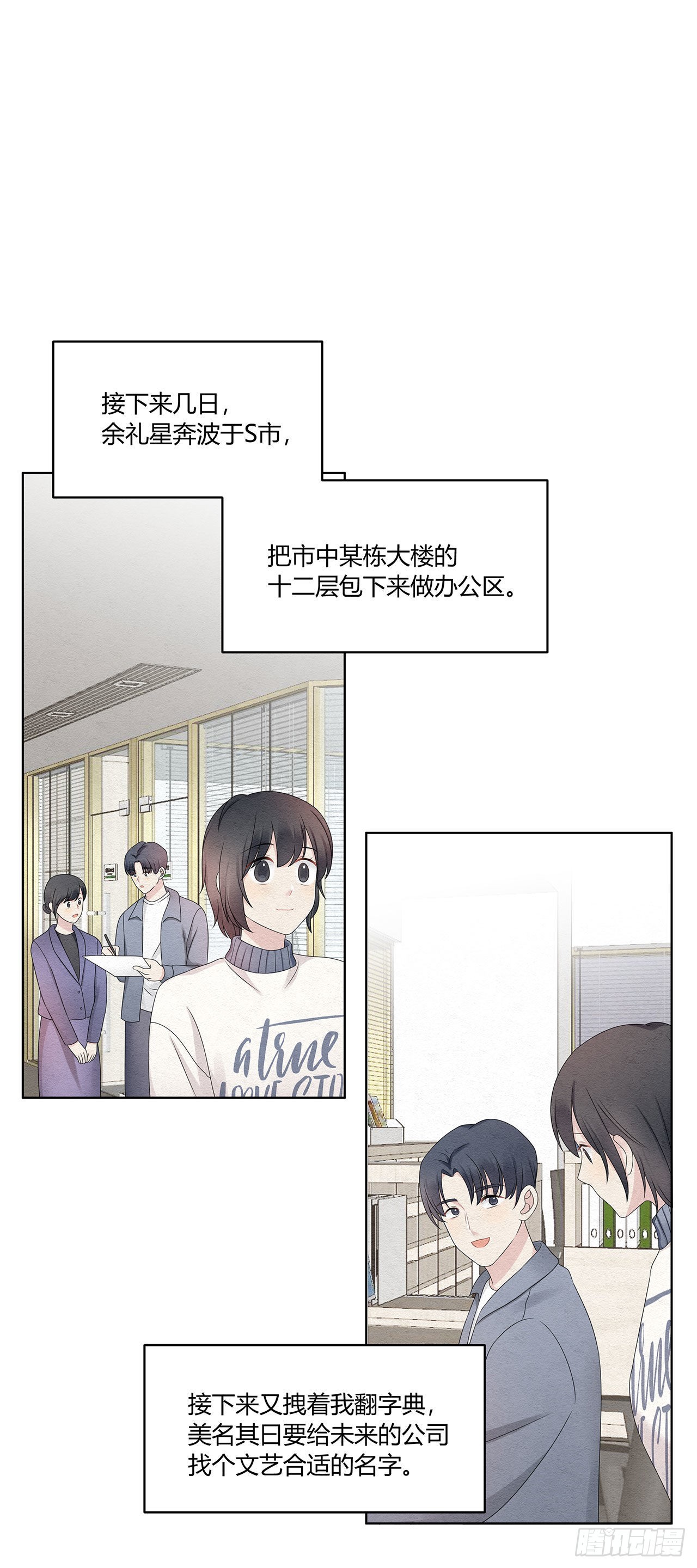 第47话 我们的征途是！10