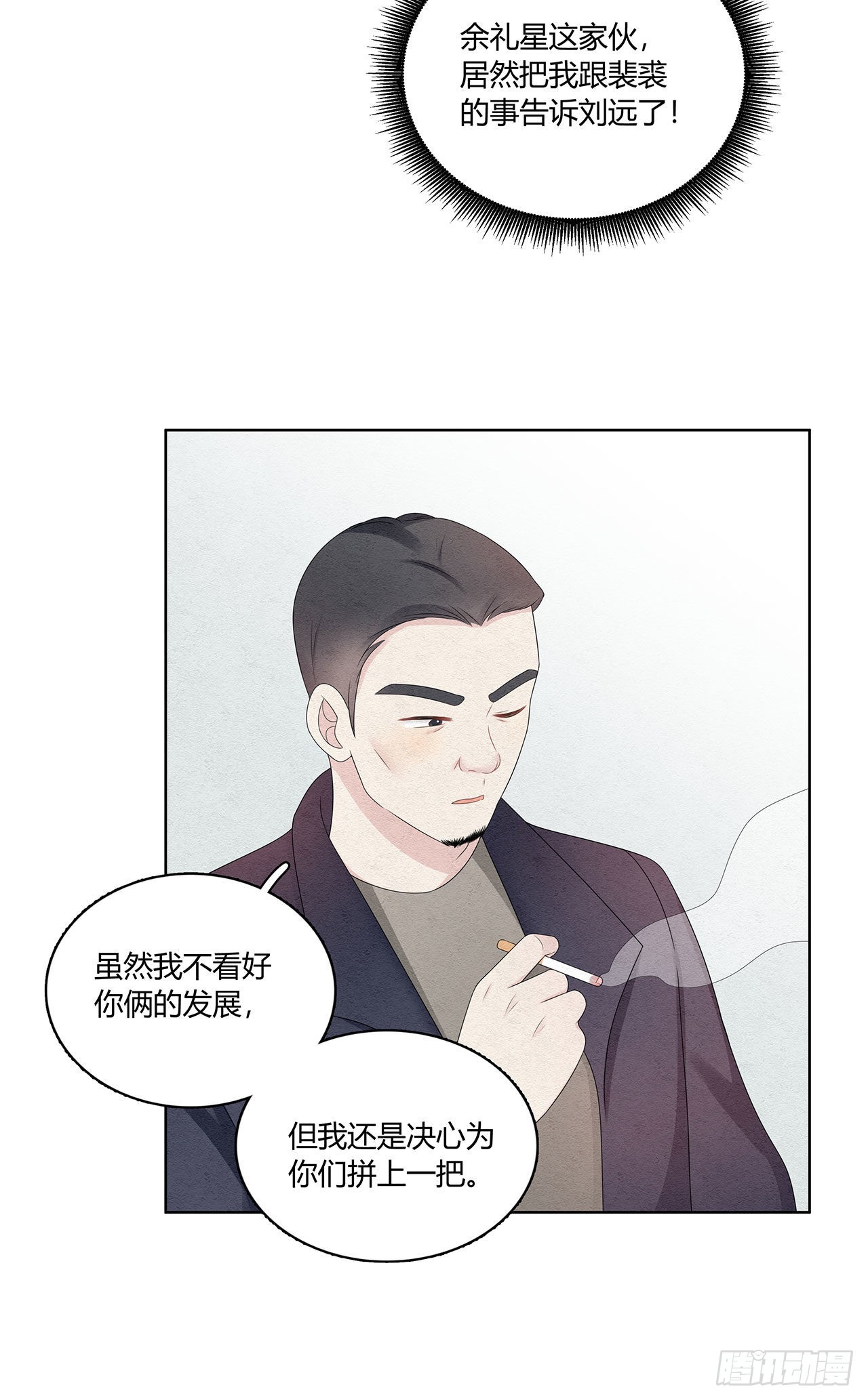 第47话 我们的征途是！15