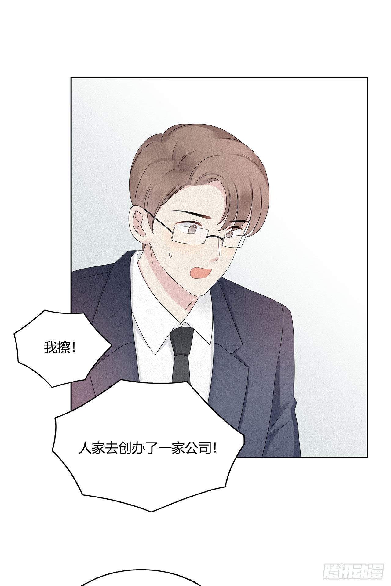 第47话 我们的征途是！19