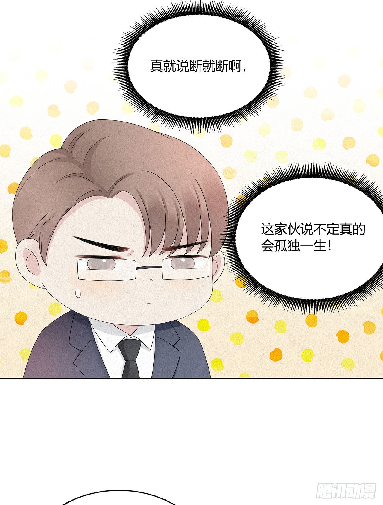 第47话 我们的征途是！21