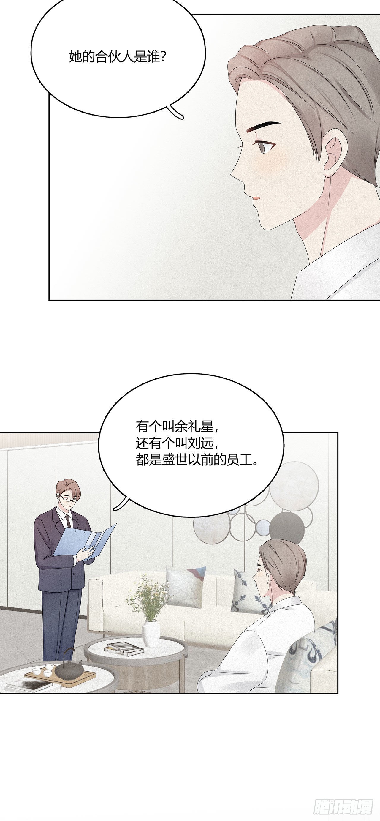 第47话 我们的征途是！22