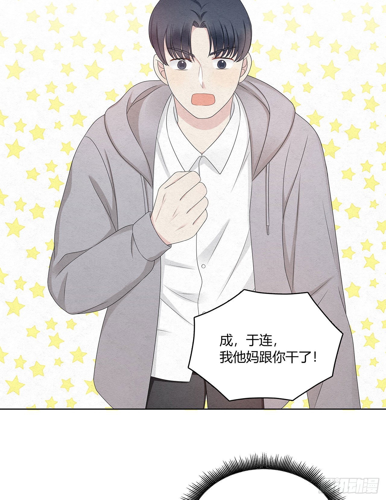第47话 我们的征途是！6