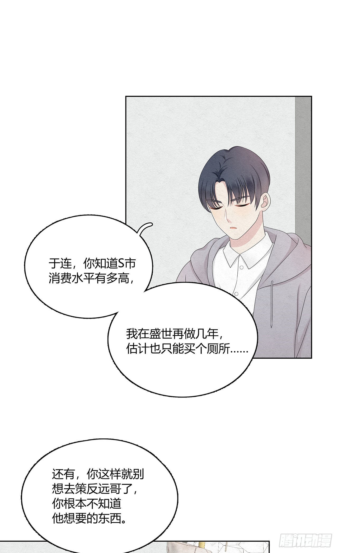 第47话 我们的征途是！8