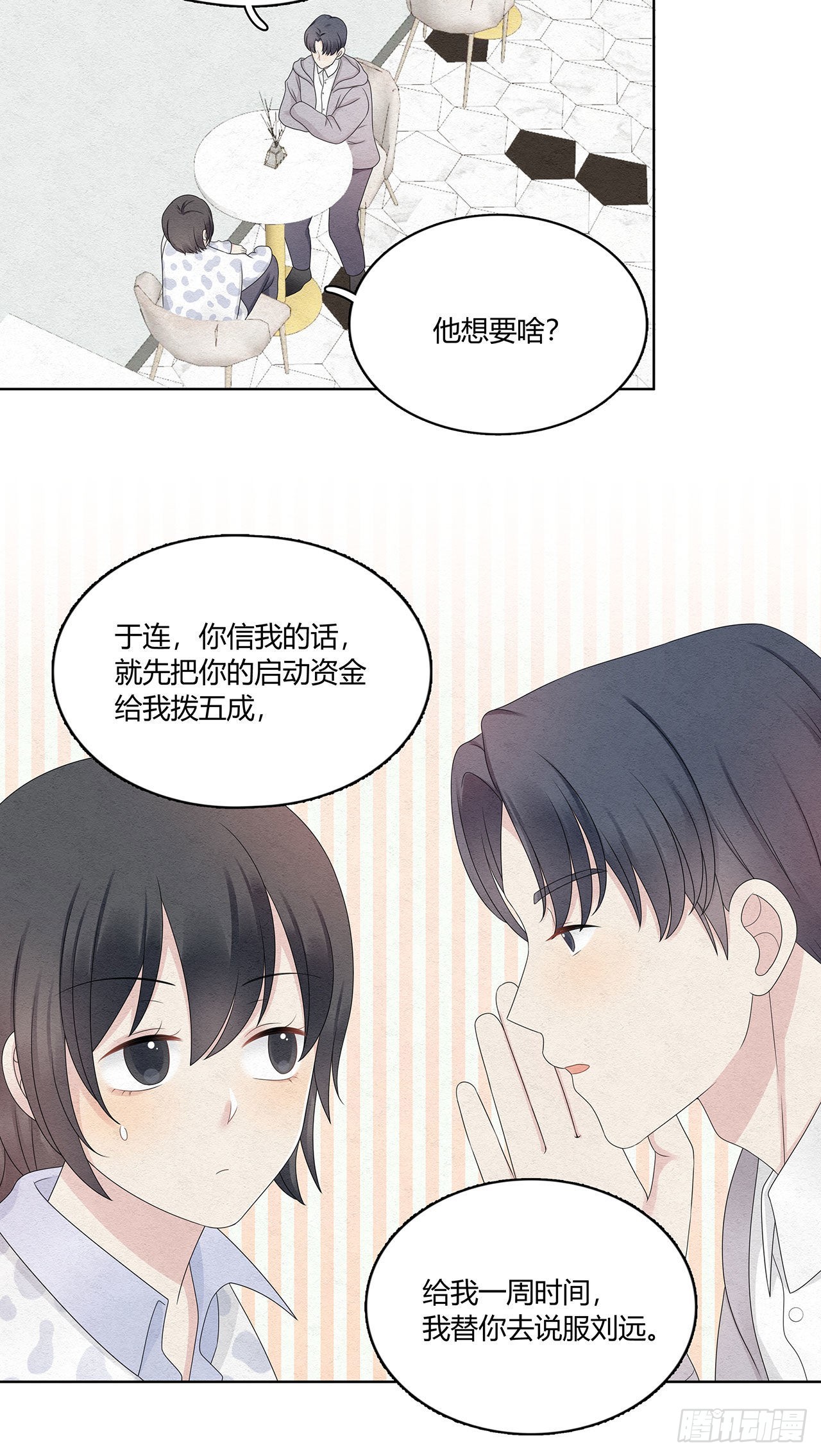 第47话 我们的征途是！9