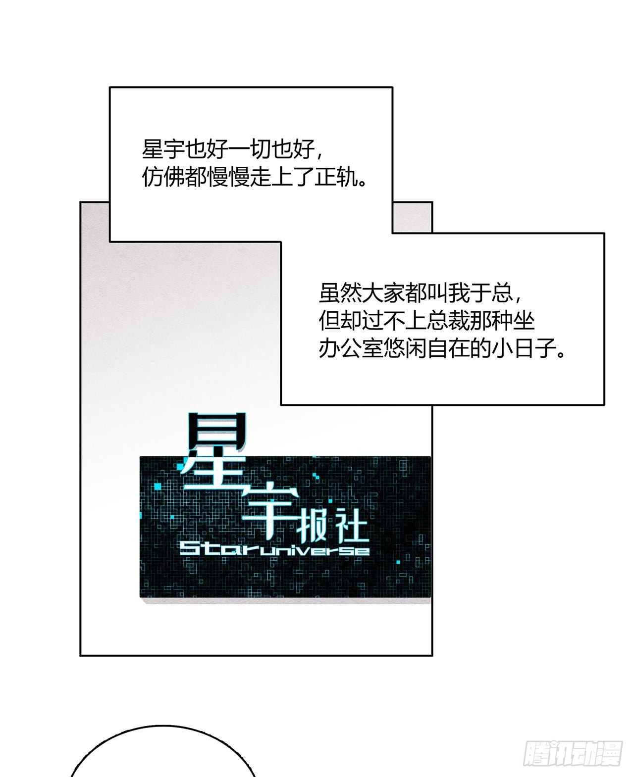 第48话 见鬼了，怎么这么巧0