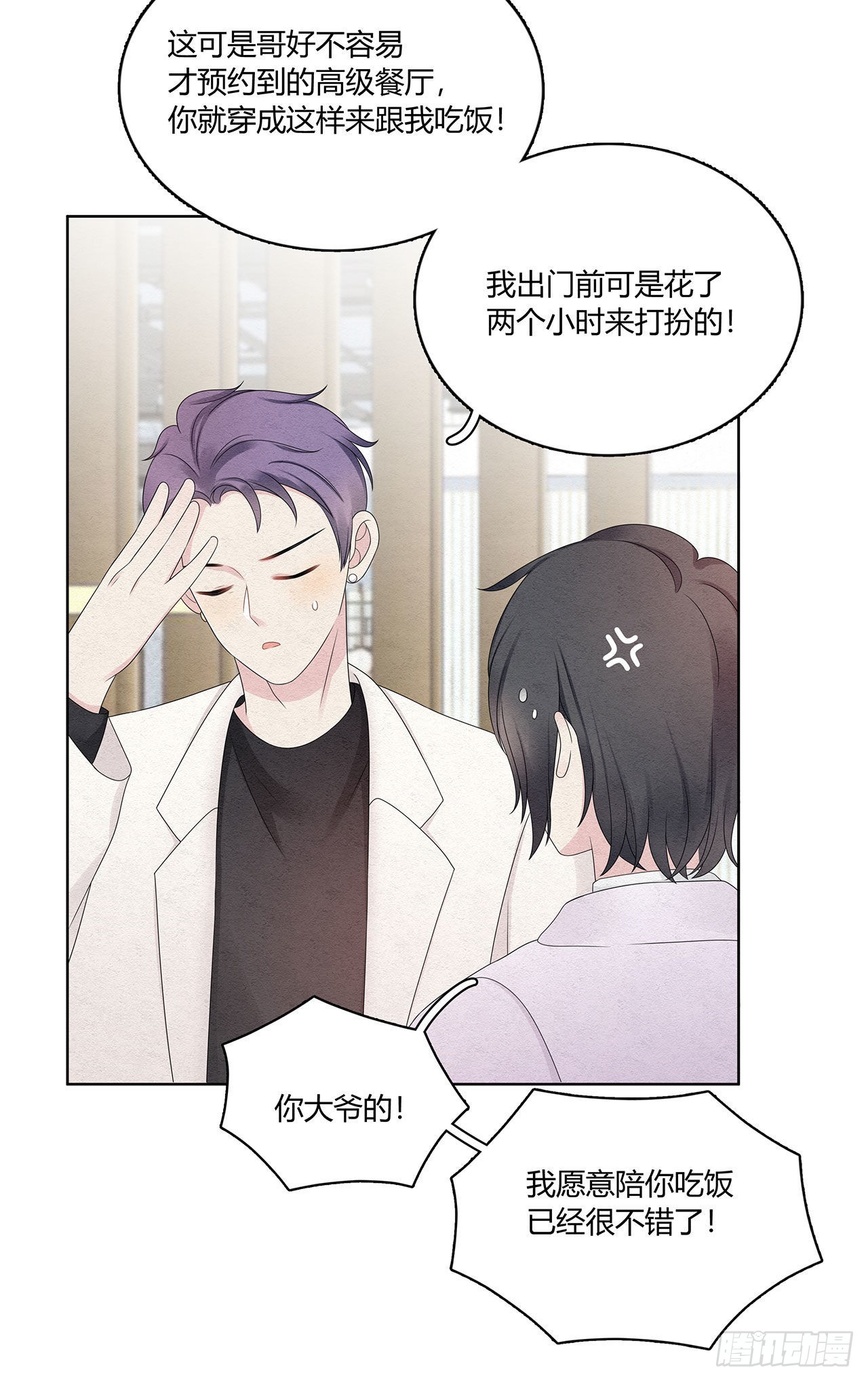 第48话 见鬼了，怎么这么巧10