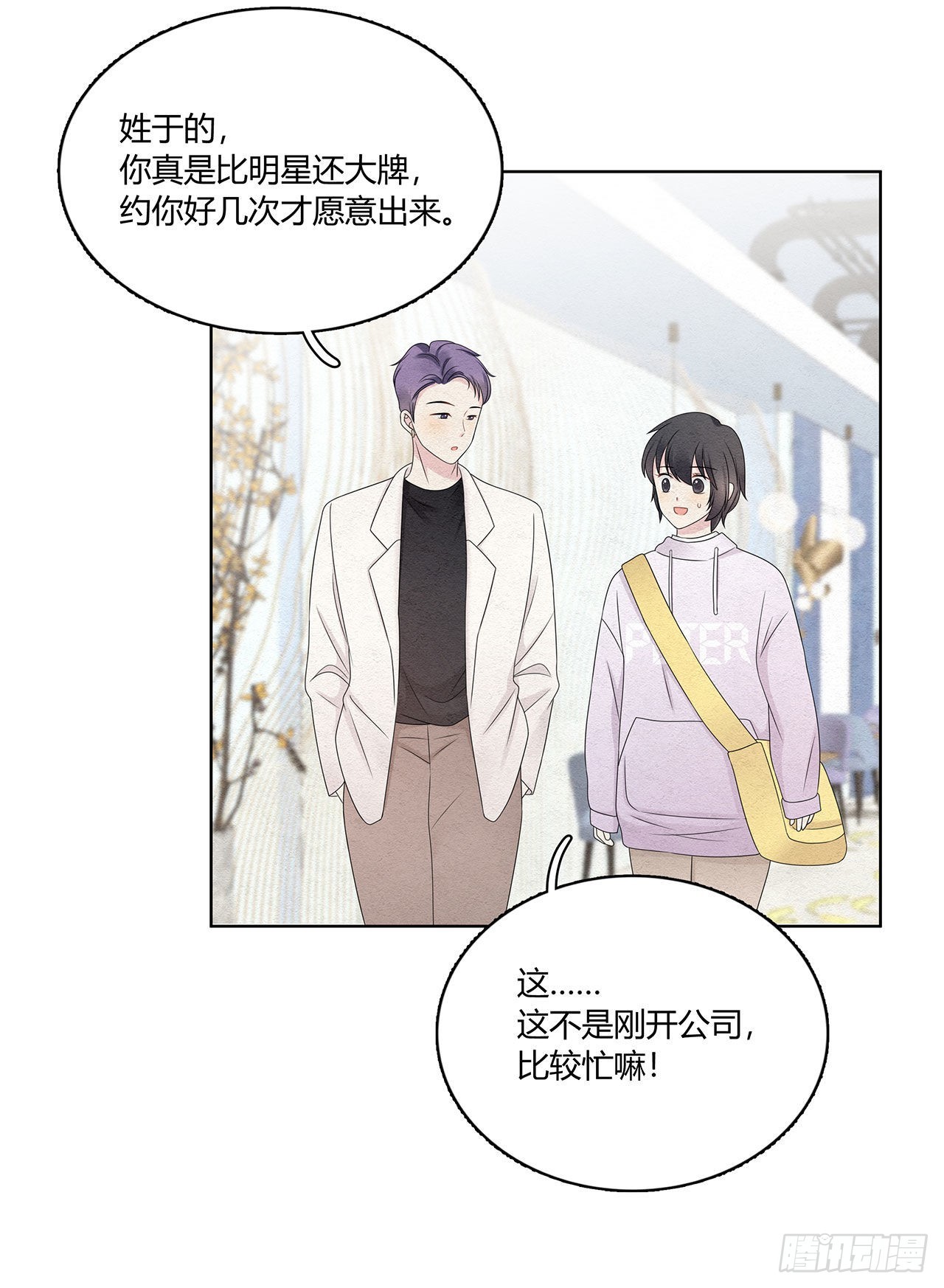 第48话 见鬼了，怎么这么巧11