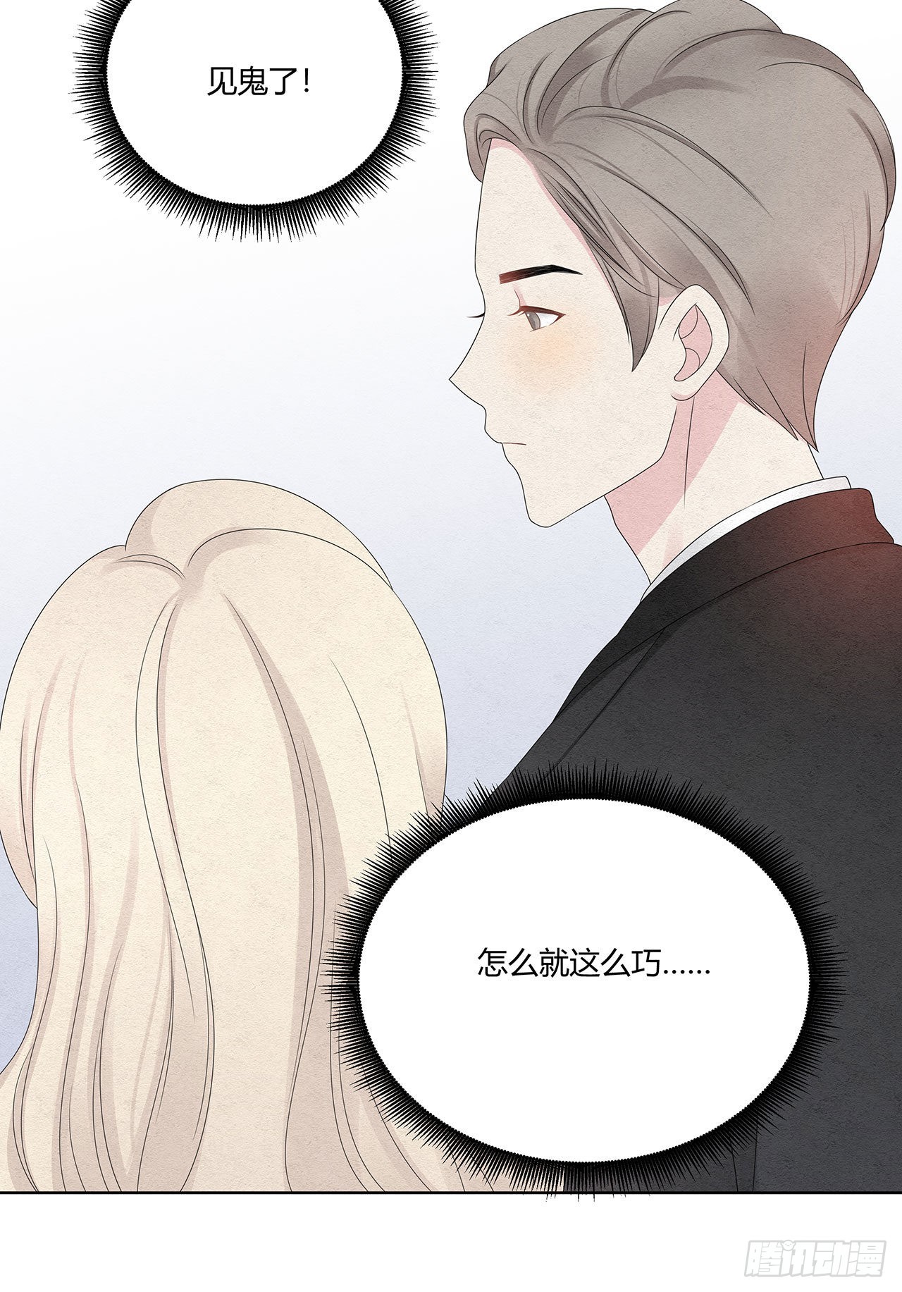 第48话 见鬼了，怎么这么巧16