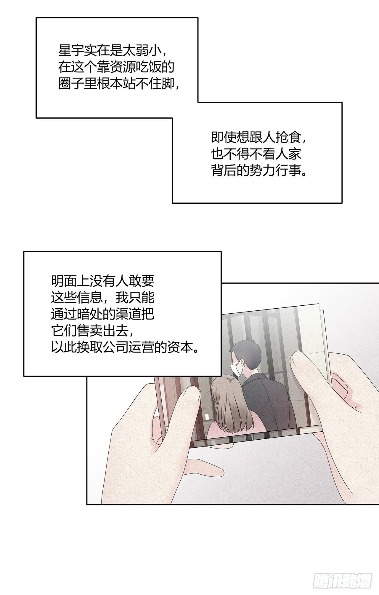 第48话 见鬼了，怎么这么巧4