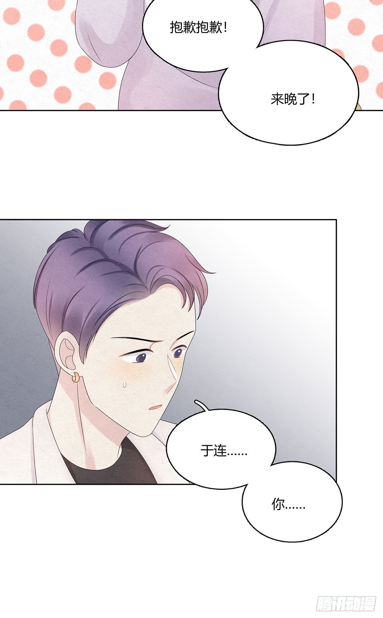 第48话 见鬼了，怎么这么巧8