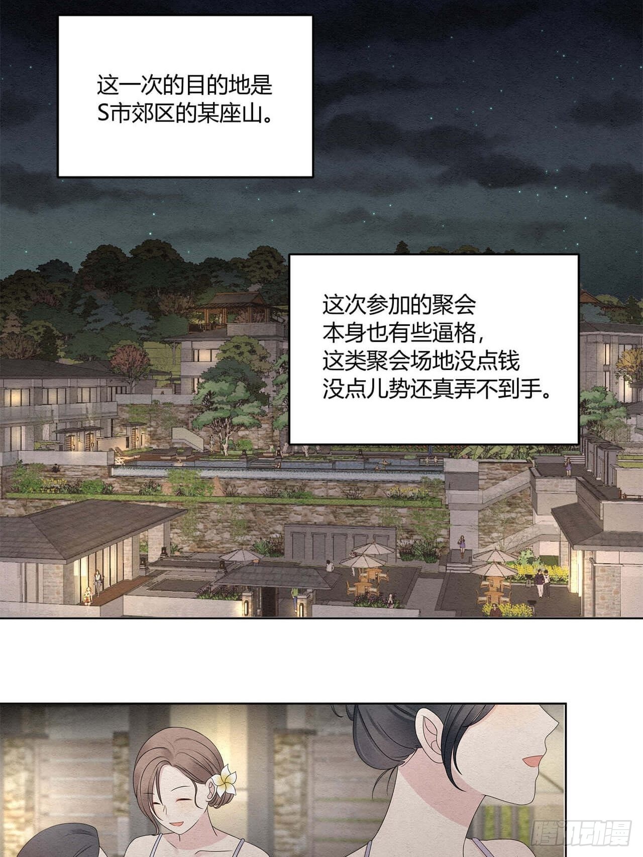 第49话 合作24