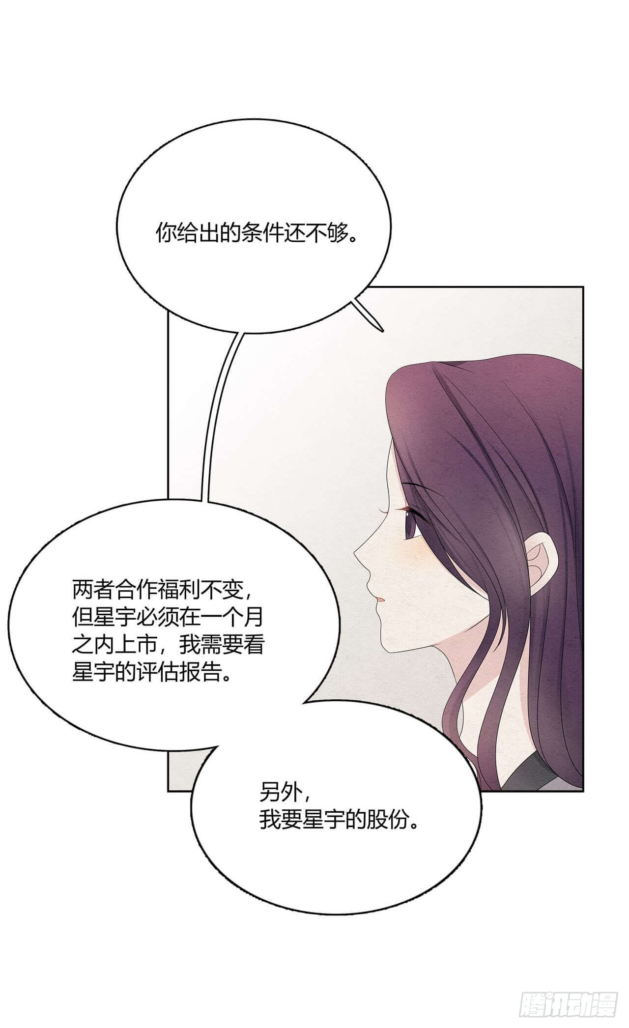 第49话 合作9