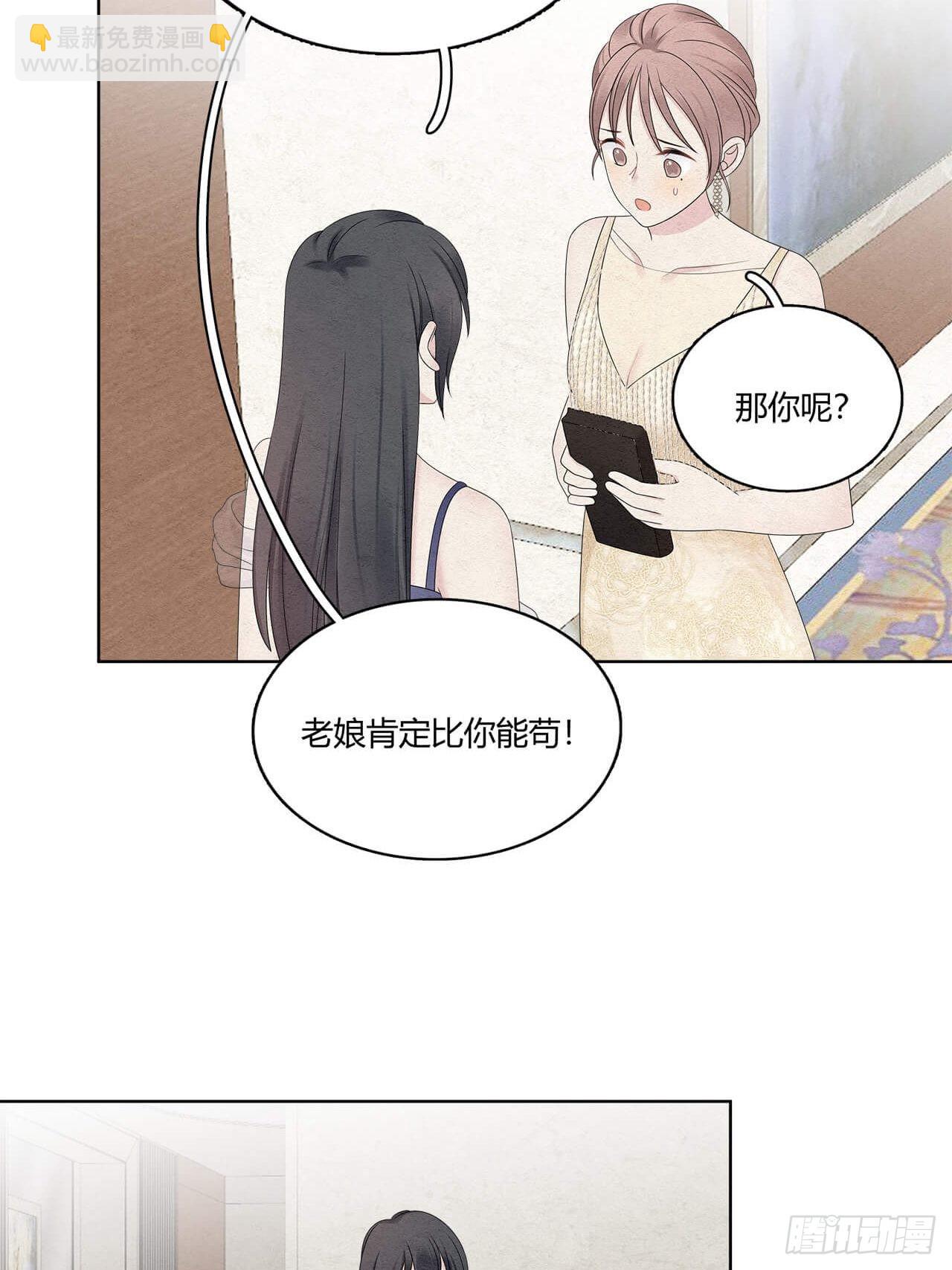 第50话 这个姿势很裴总12