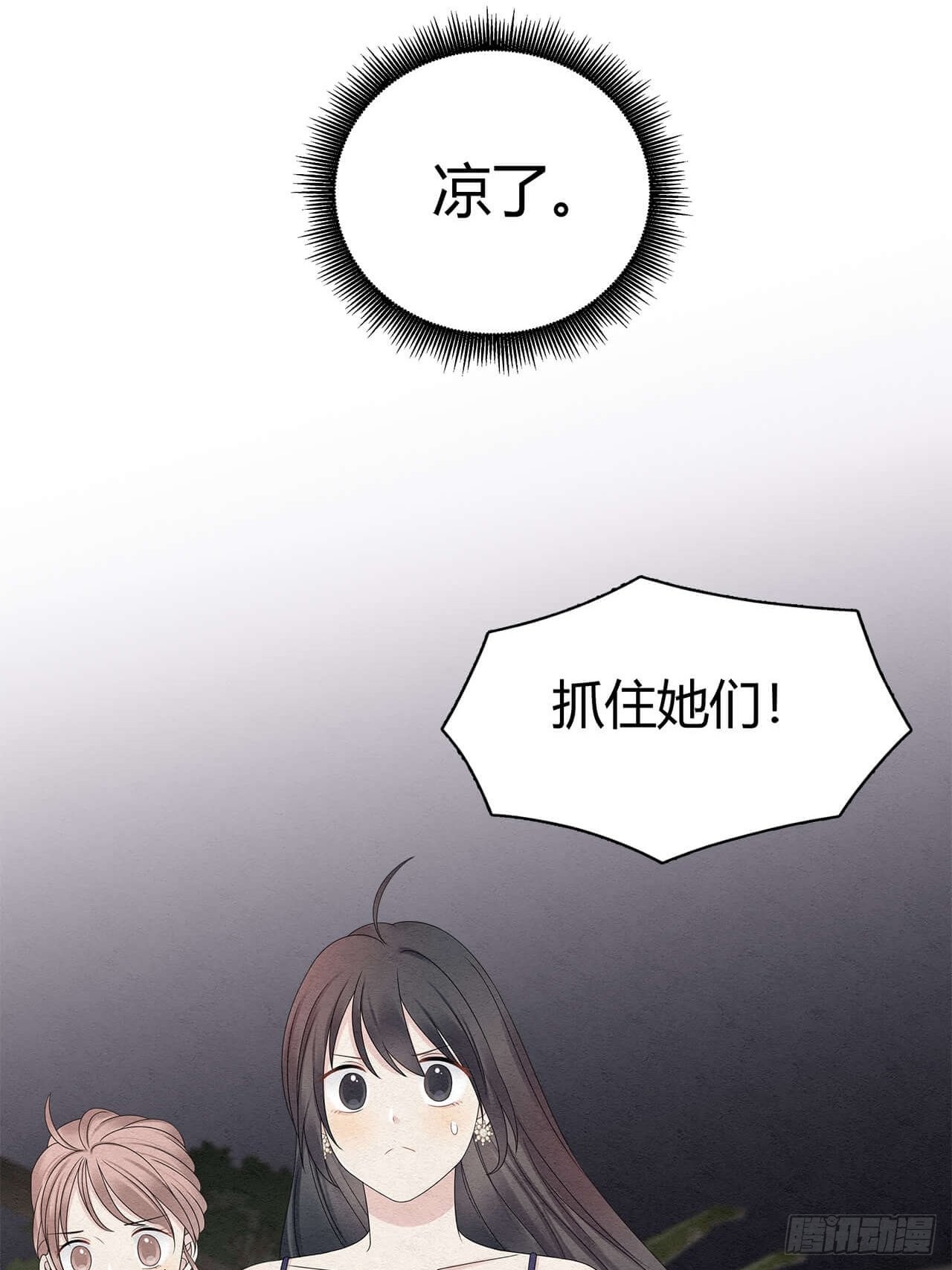 第50话 这个姿势很裴总2