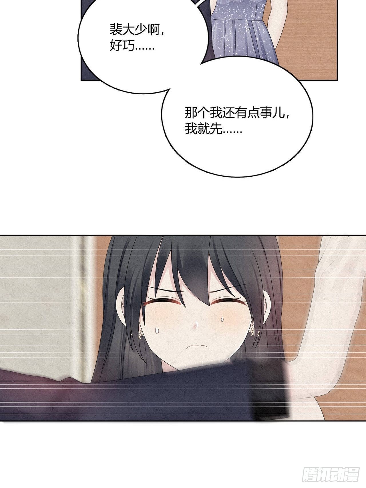 第50话 这个姿势很裴总25