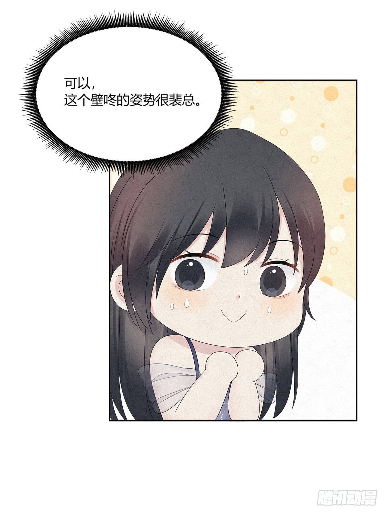 第50话 这个姿势很裴总27