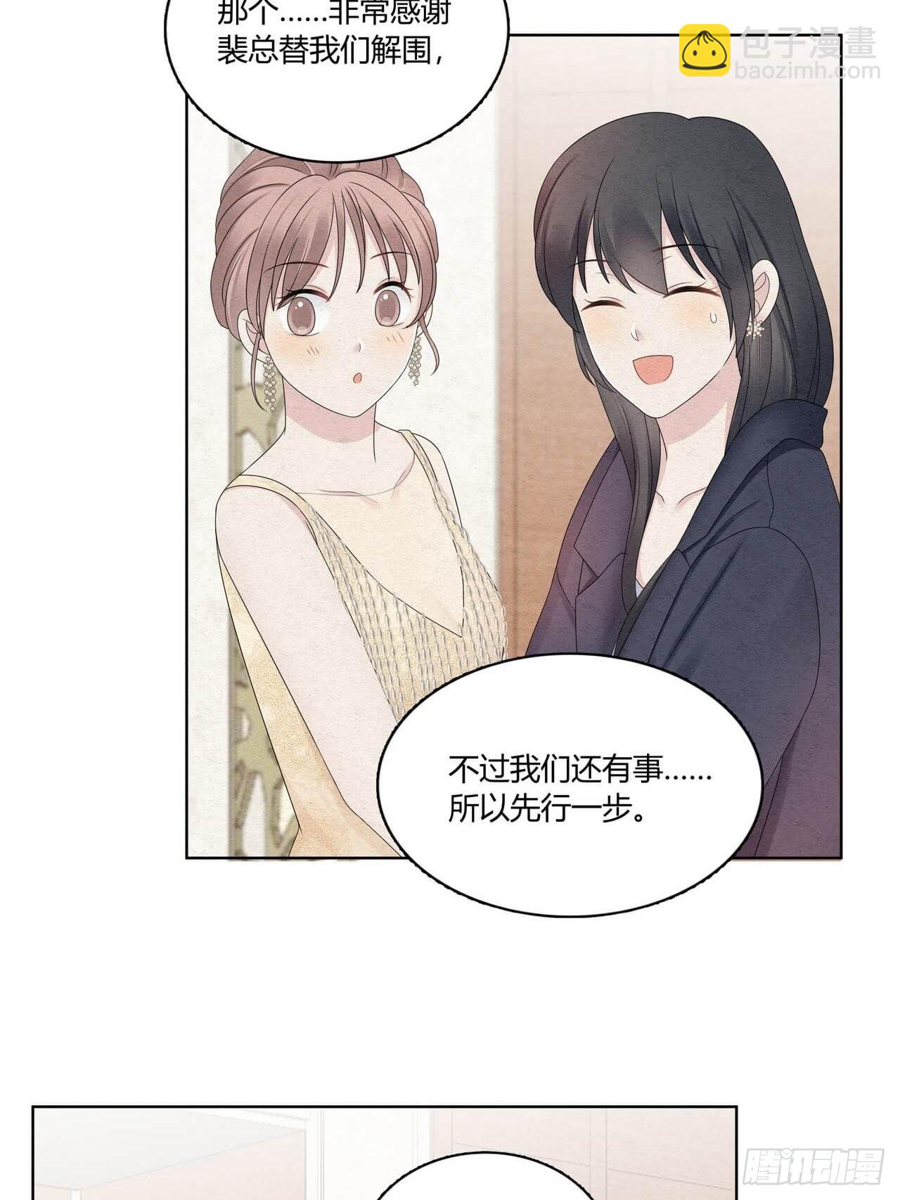 第51话 好像轻了点11