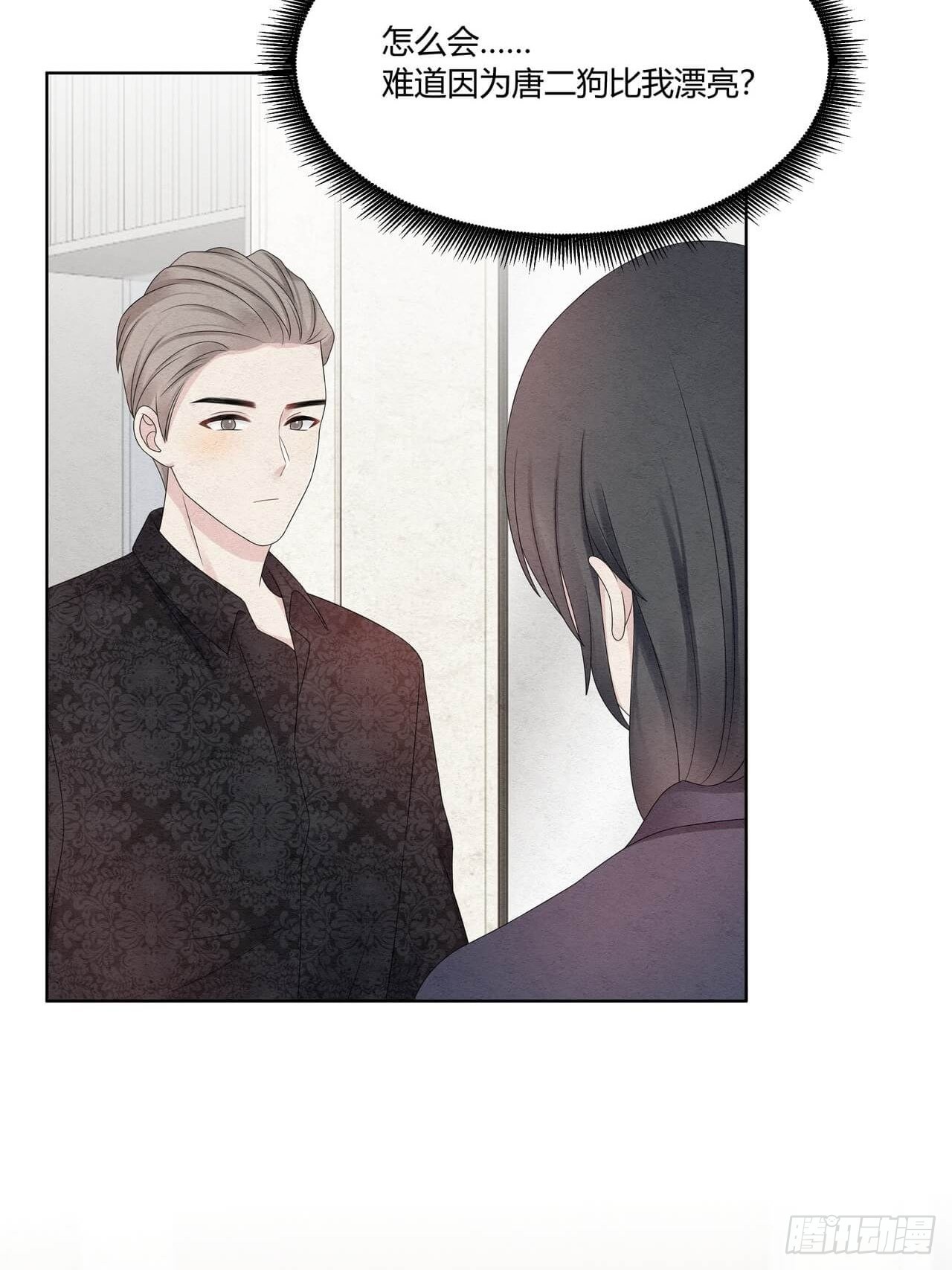 第51话 好像轻了点16